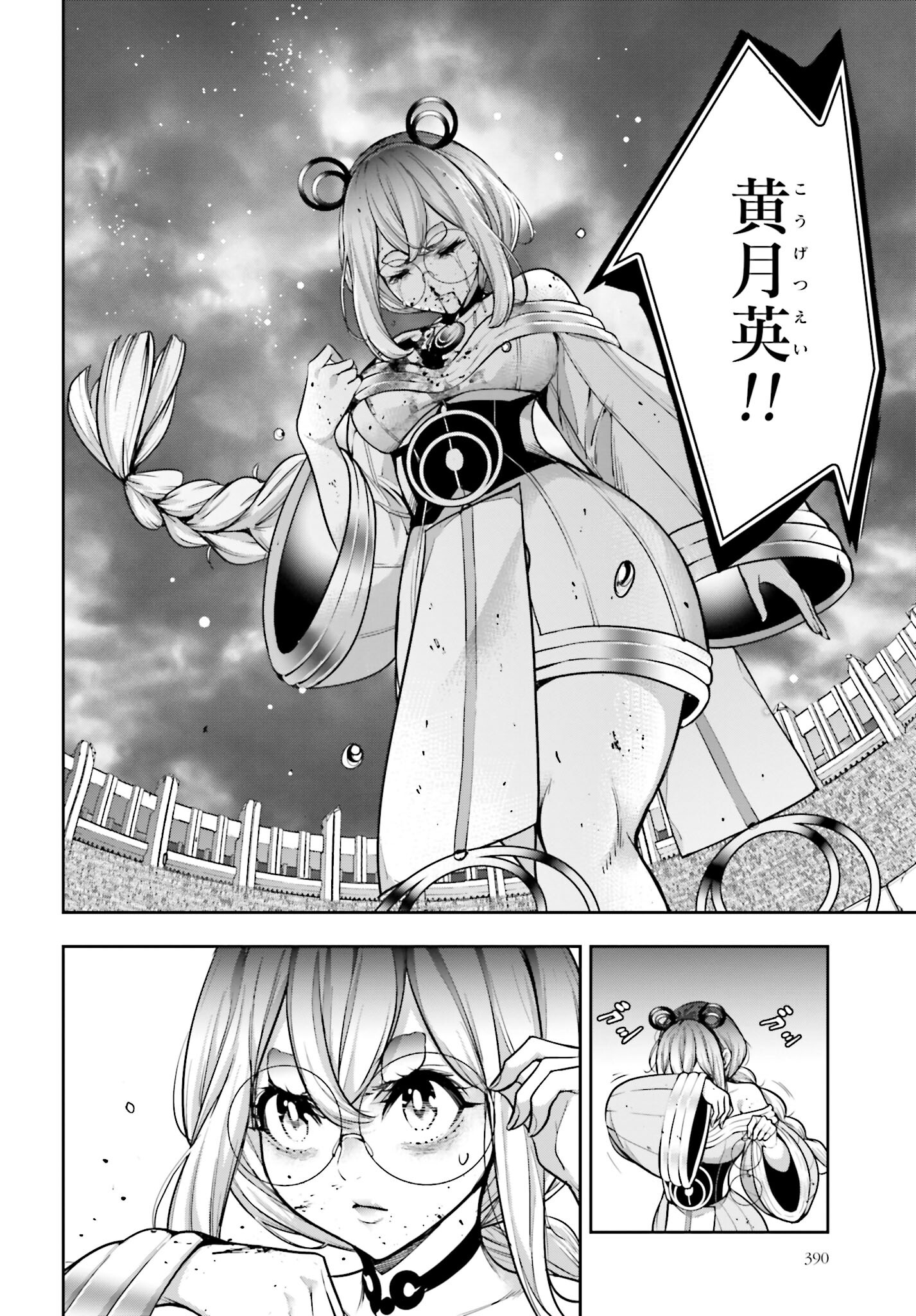 Majo Taisen: 32-nin no Isai no Majo wa Koroshiau - Chapter 31 - Page 2