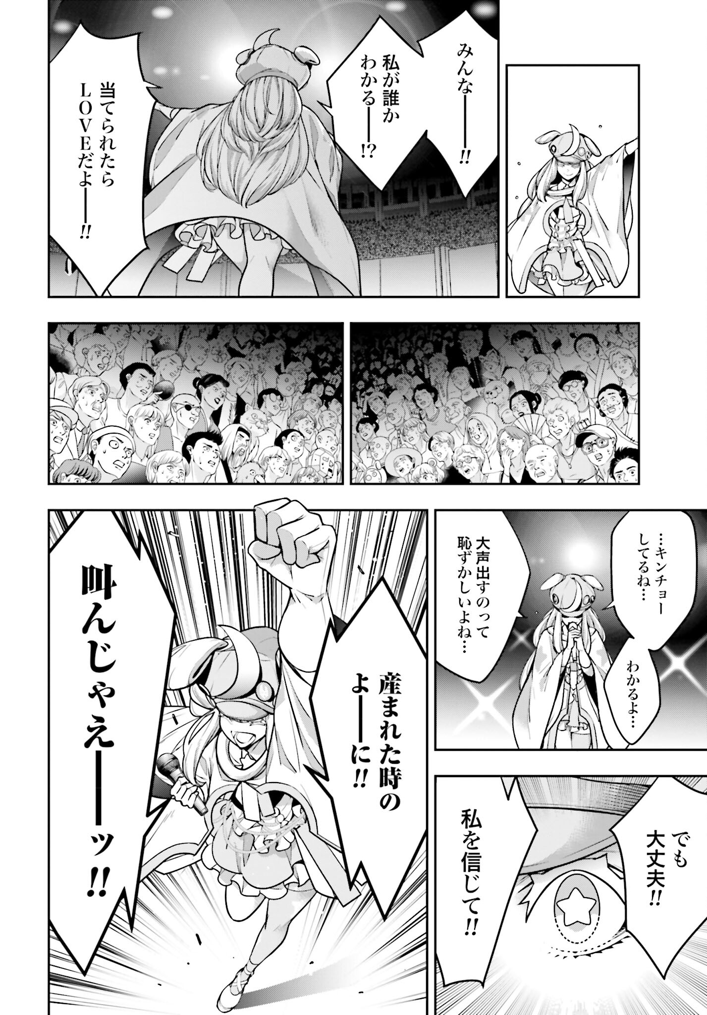 Majo Taisen: 32-nin no Isai no Majo wa Koroshiau - Chapter 31 - Page 20