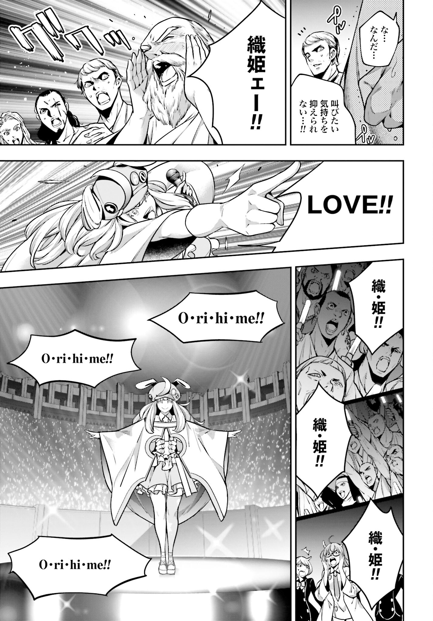 Majo Taisen: 32-nin no Isai no Majo wa Koroshiau - Chapter 31 - Page 21