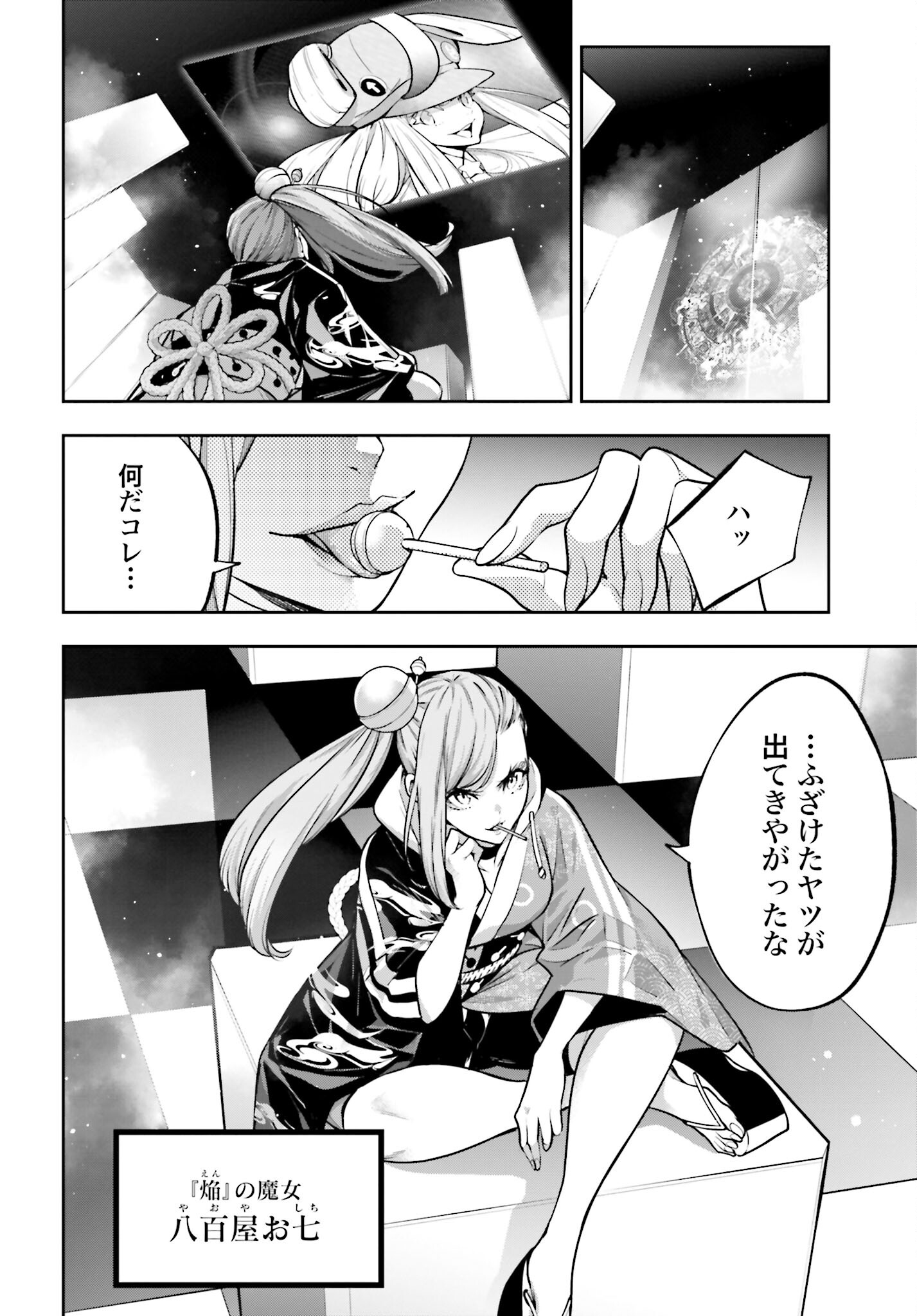 Majo Taisen: 32-nin no Isai no Majo wa Koroshiau - Chapter 31 - Page 22