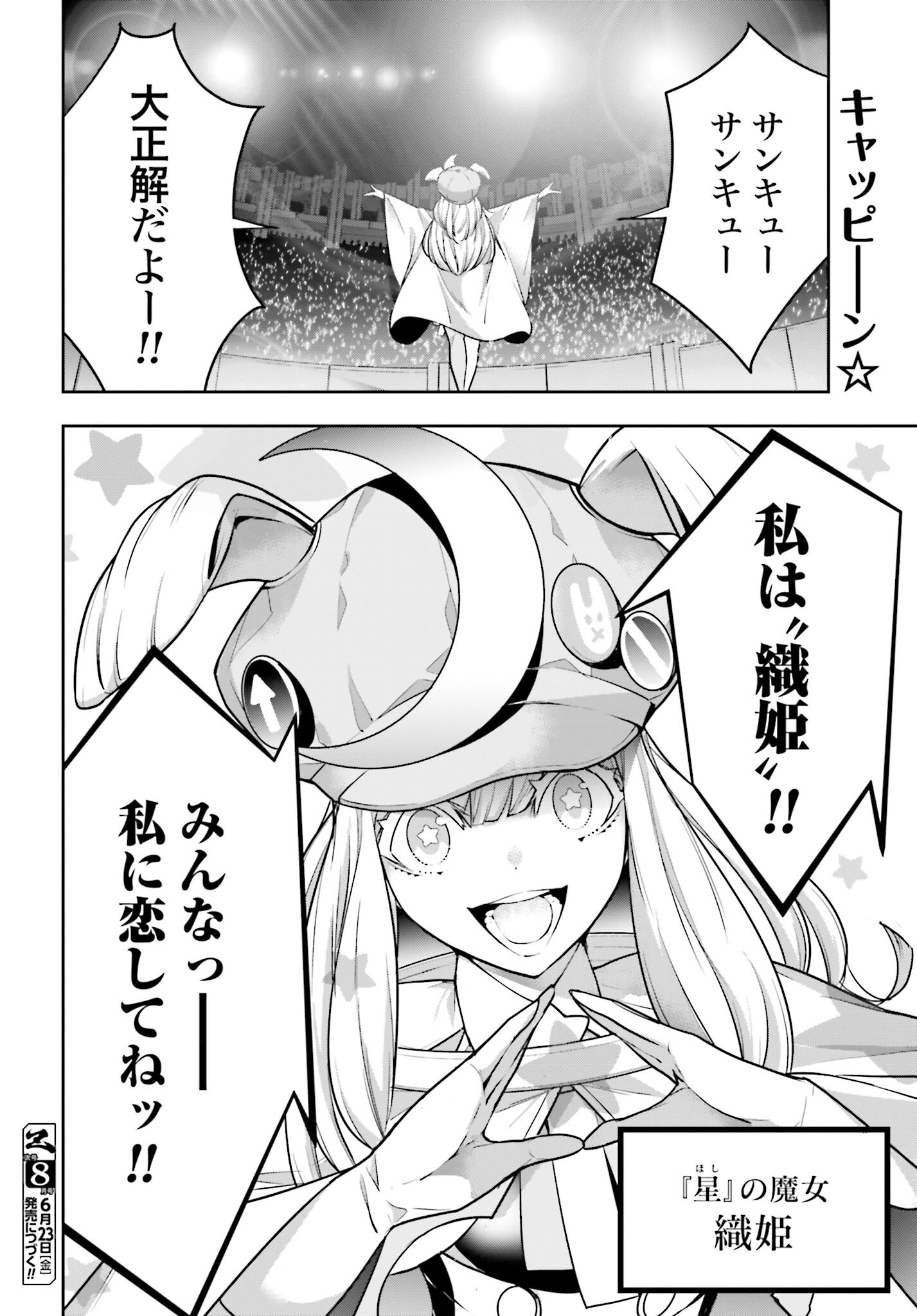 Majo Taisen: 32-nin no Isai no Majo wa Koroshiau - Chapter 31 - Page 24