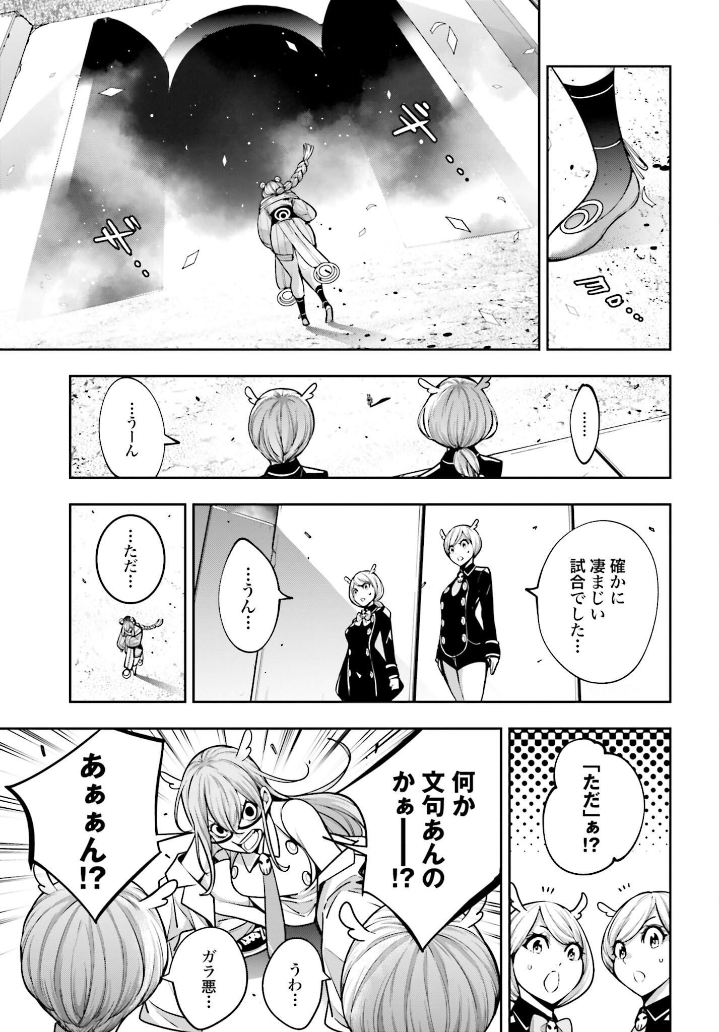 Majo Taisen: 32-nin no Isai no Majo wa Koroshiau - Chapter 31 - Page 3