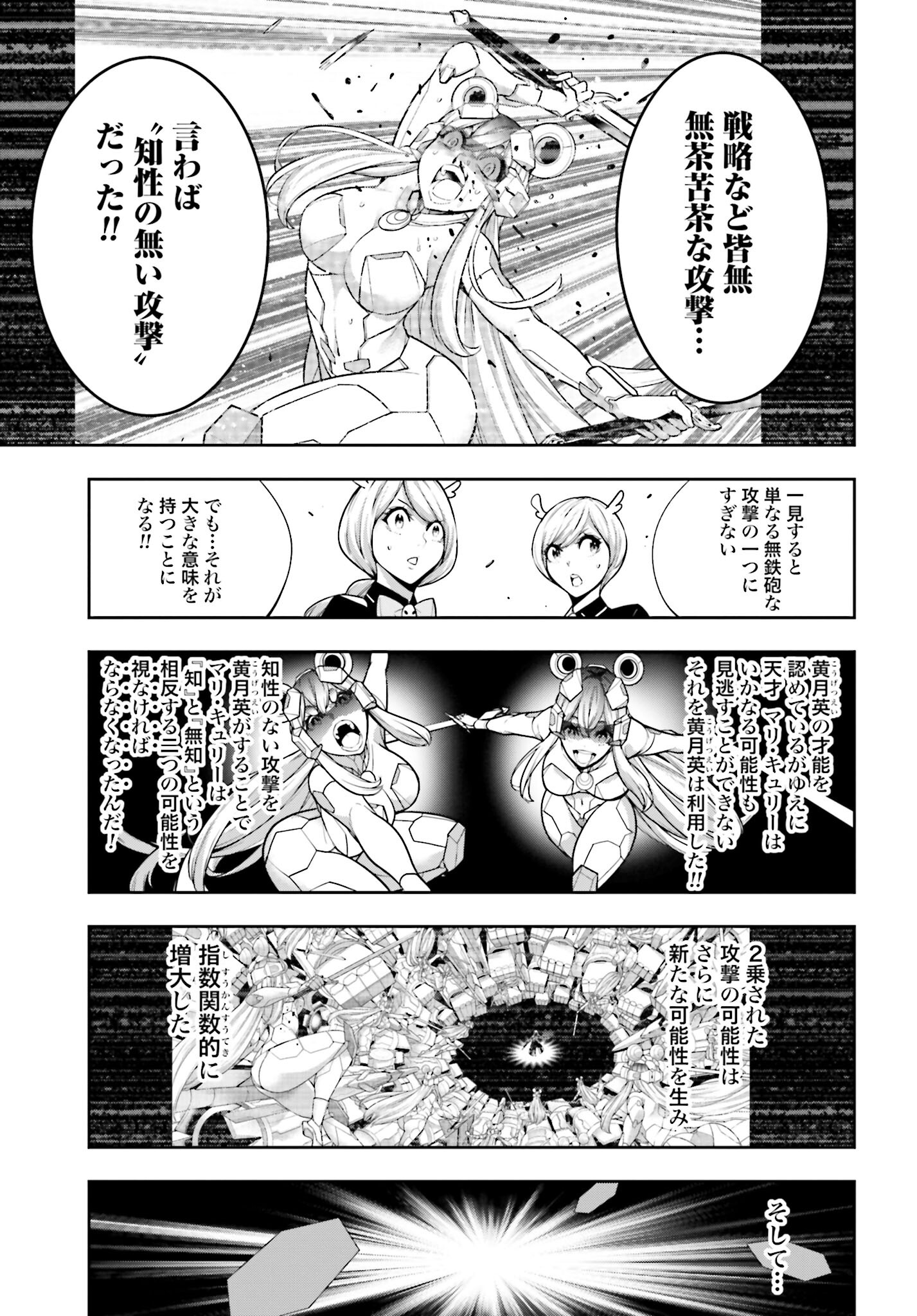 Majo Taisen: 32-nin no Isai no Majo wa Koroshiau - Chapter 31 - Page 7