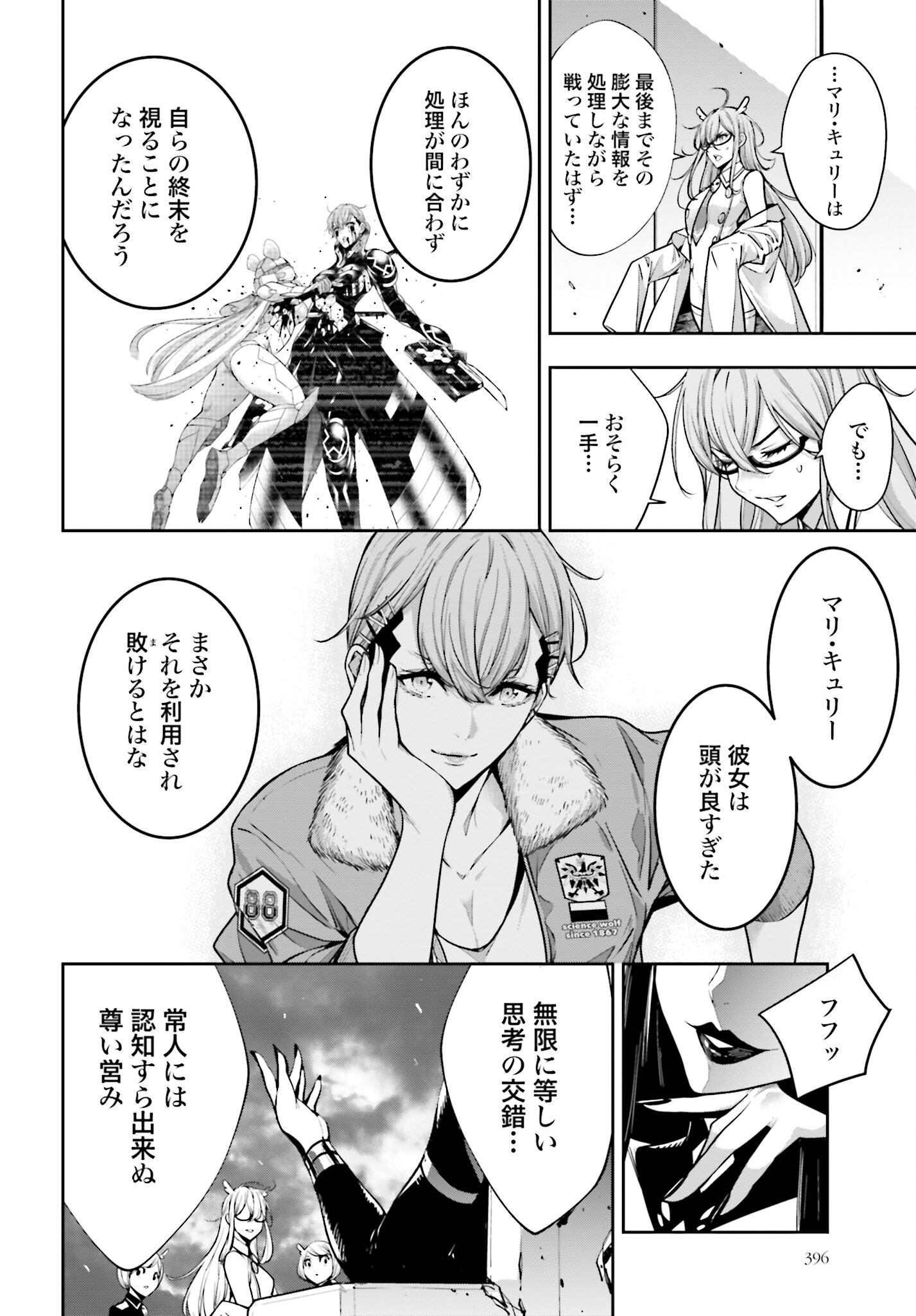Majo Taisen: 32-nin no Isai no Majo wa Koroshiau - Chapter 31 - Page 8