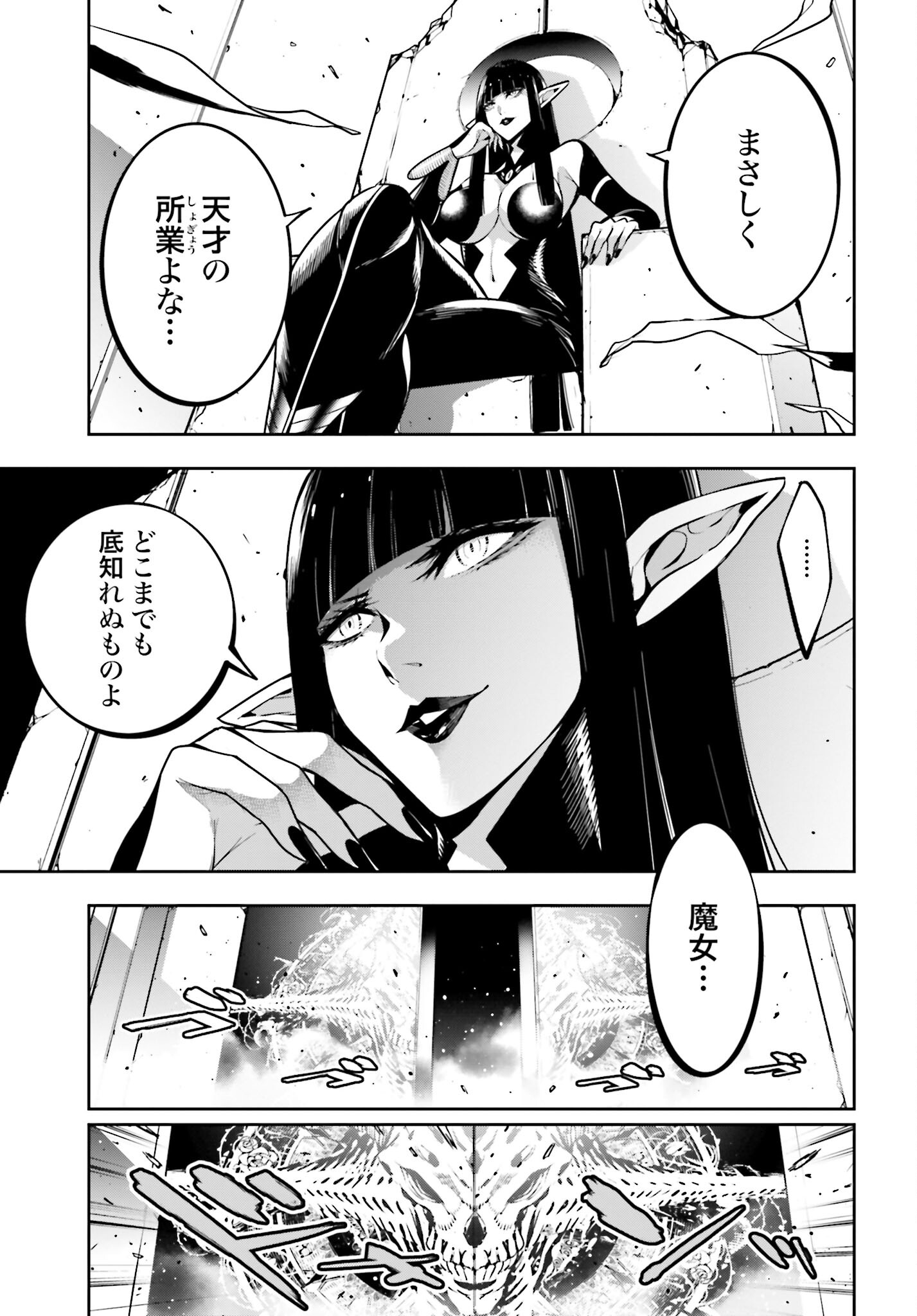 Majo Taisen: 32-nin no Isai no Majo wa Koroshiau - Chapter 31 - Page 9