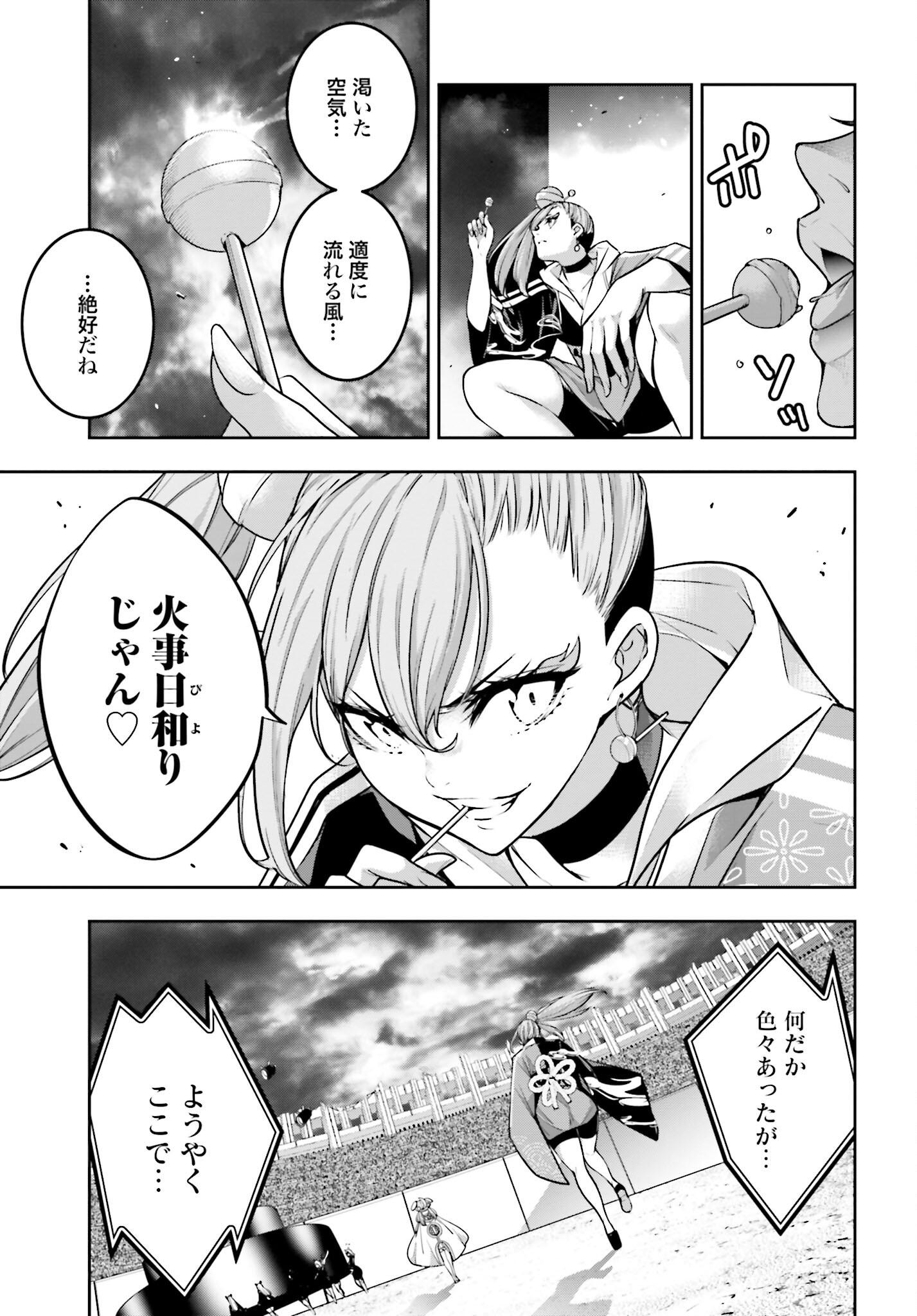 Majo Taisen: 32-nin no Isai no Majo wa Koroshiau - Chapter 32 - Page 11