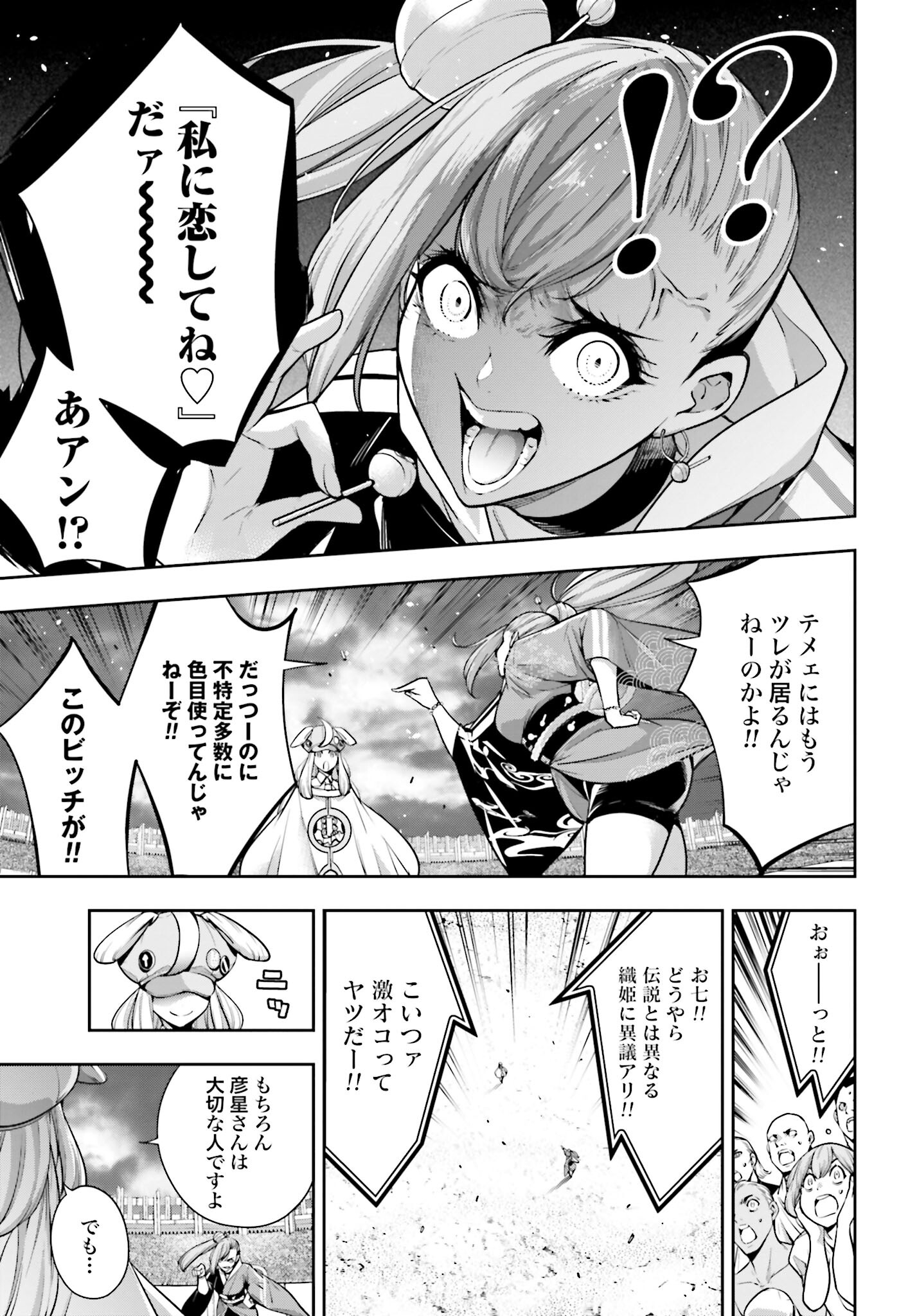 Majo Taisen: 32-nin no Isai no Majo wa Koroshiau - Chapter 32 - Page 13