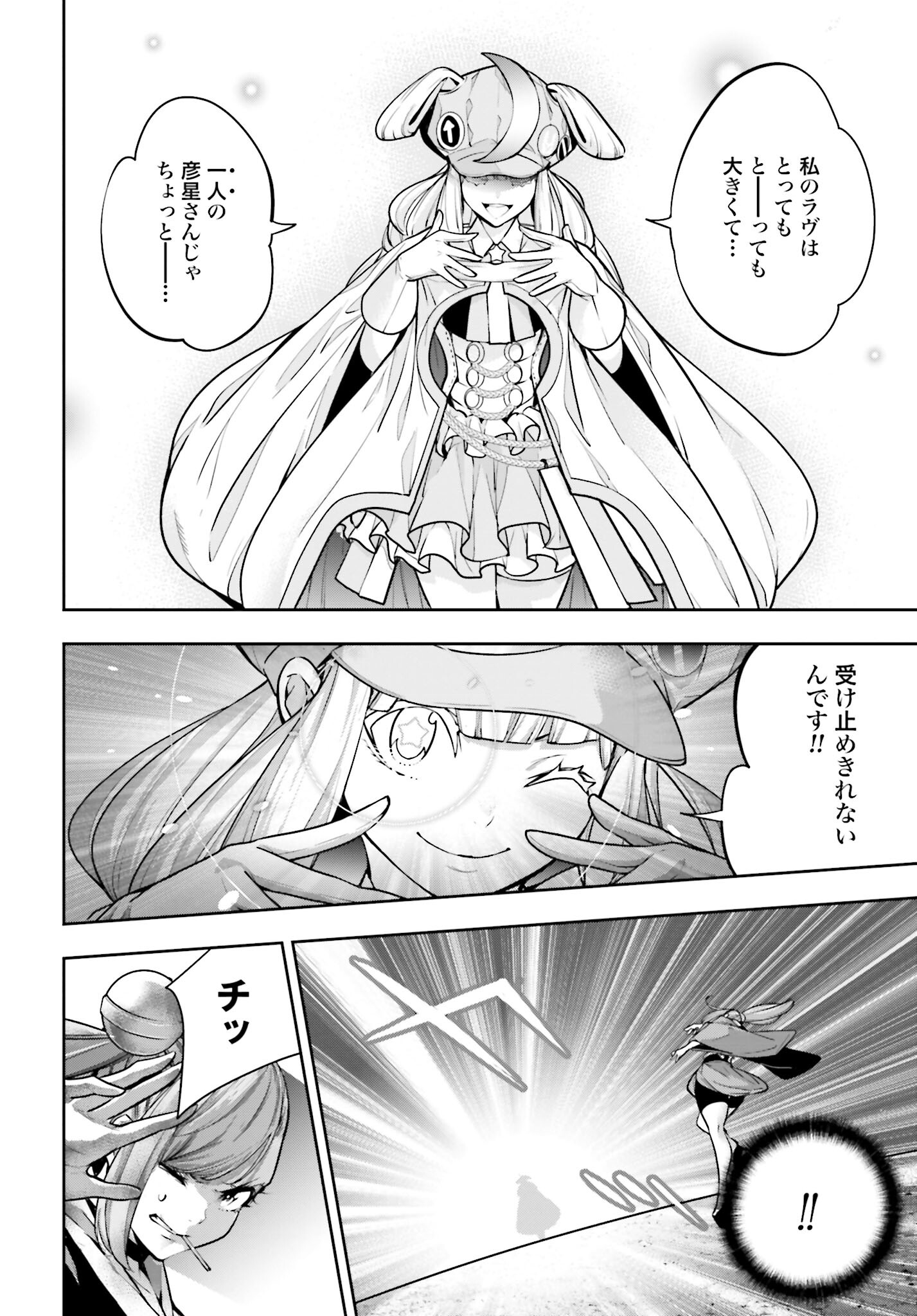 Majo Taisen: 32-nin no Isai no Majo wa Koroshiau - Chapter 32 - Page 14