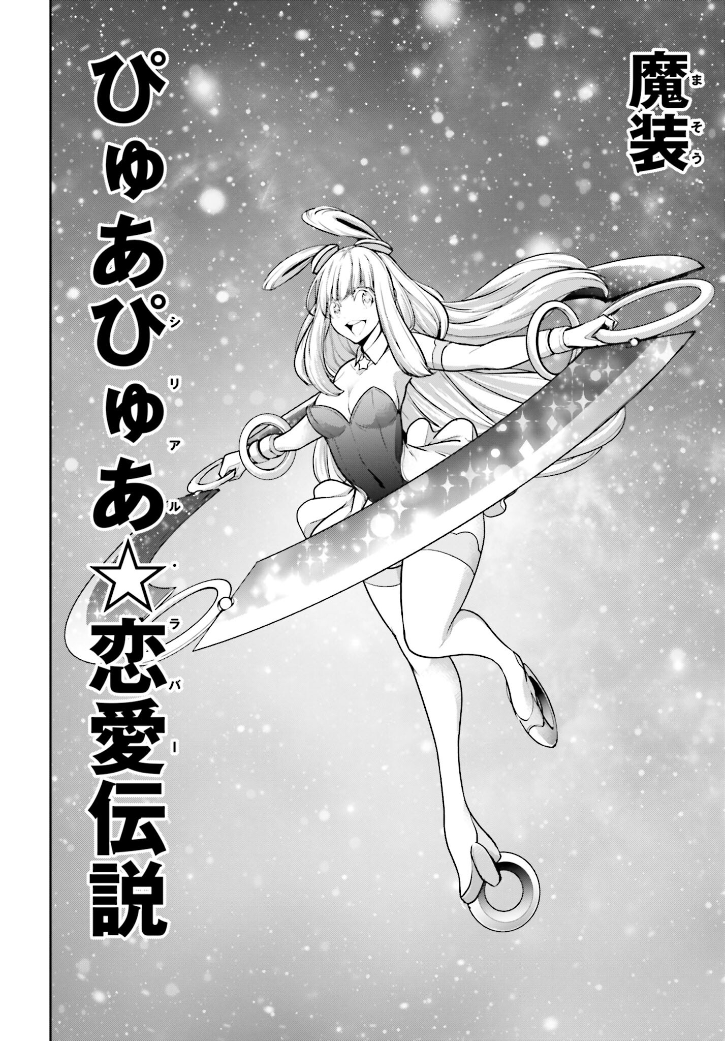 Majo Taisen: 32-nin no Isai no Majo wa Koroshiau - Chapter 32 - Page 16