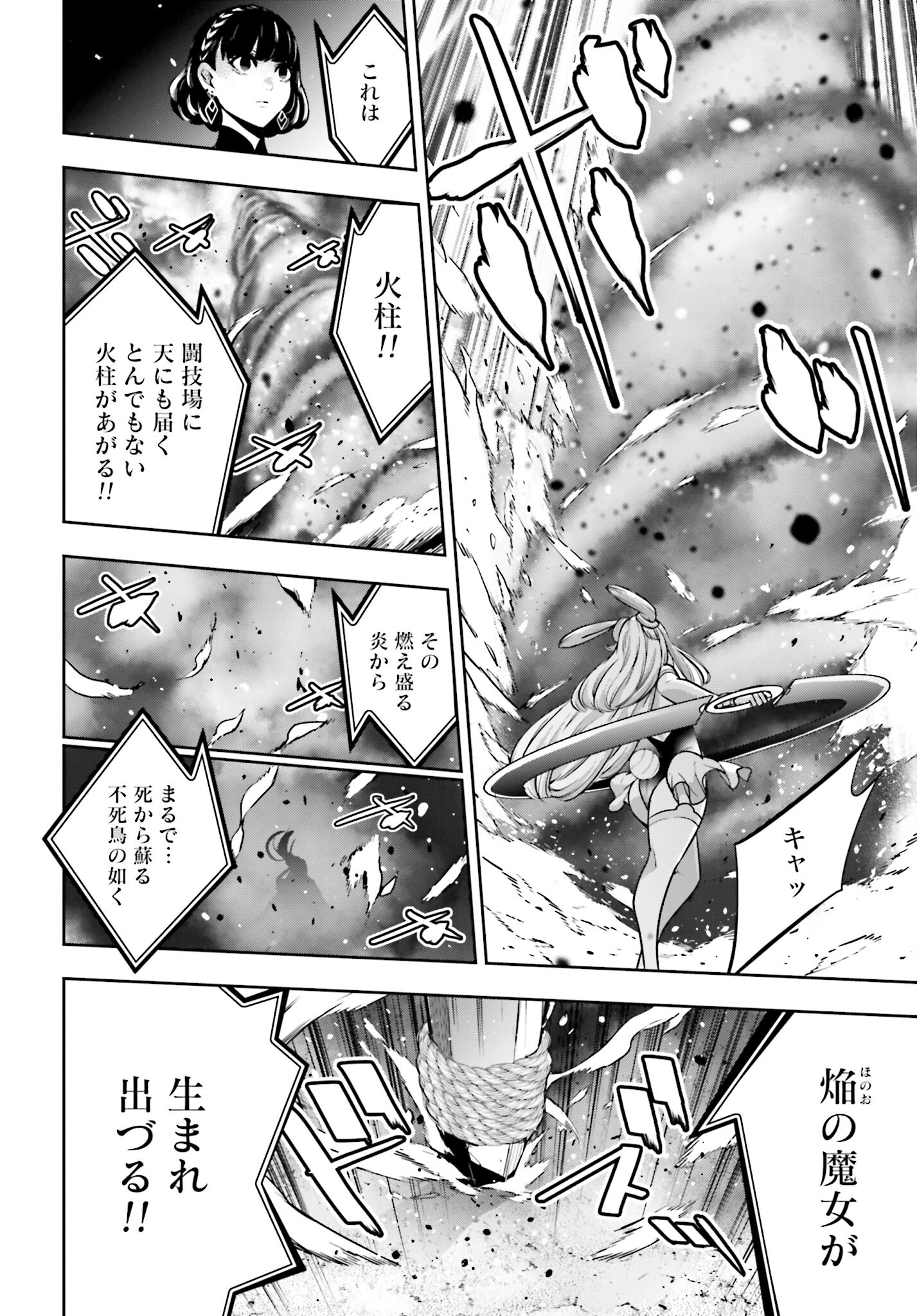 Majo Taisen: 32-nin no Isai no Majo wa Koroshiau - Chapter 32 - Page 18
