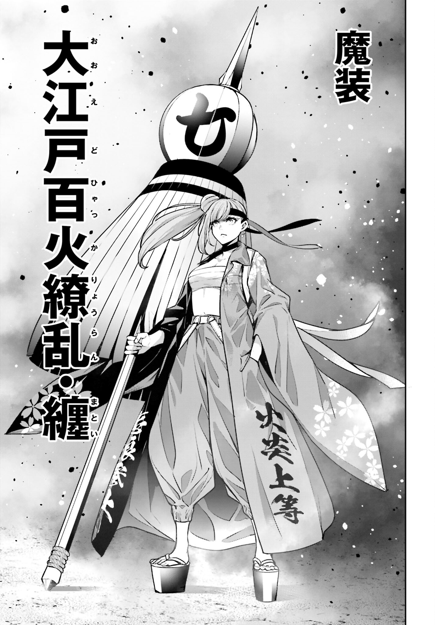 Majo Taisen: 32-nin no Isai no Majo wa Koroshiau - Chapter 32 - Page 19