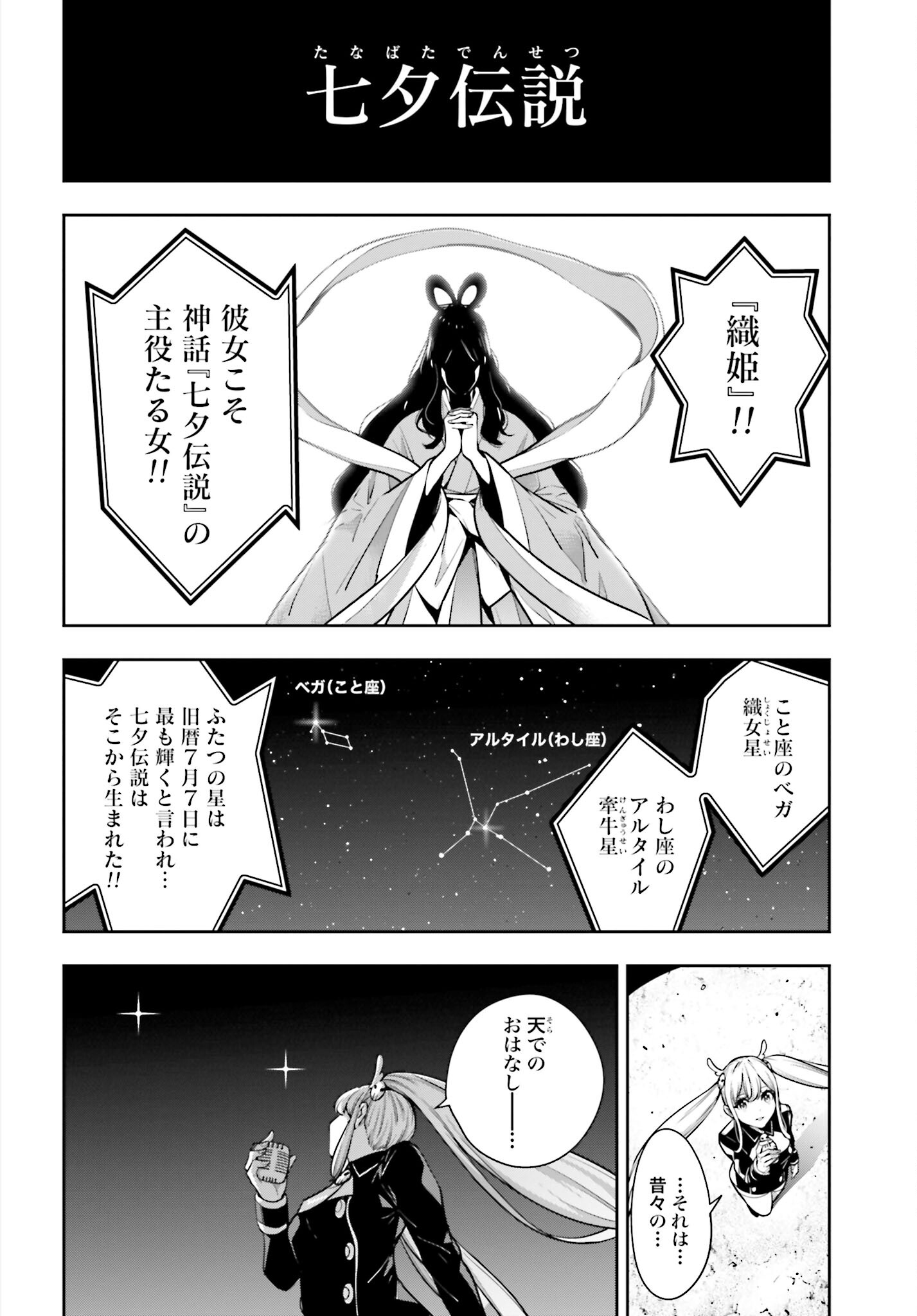 Majo Taisen: 32-nin no Isai no Majo wa Koroshiau - Chapter 32 - Page 2
