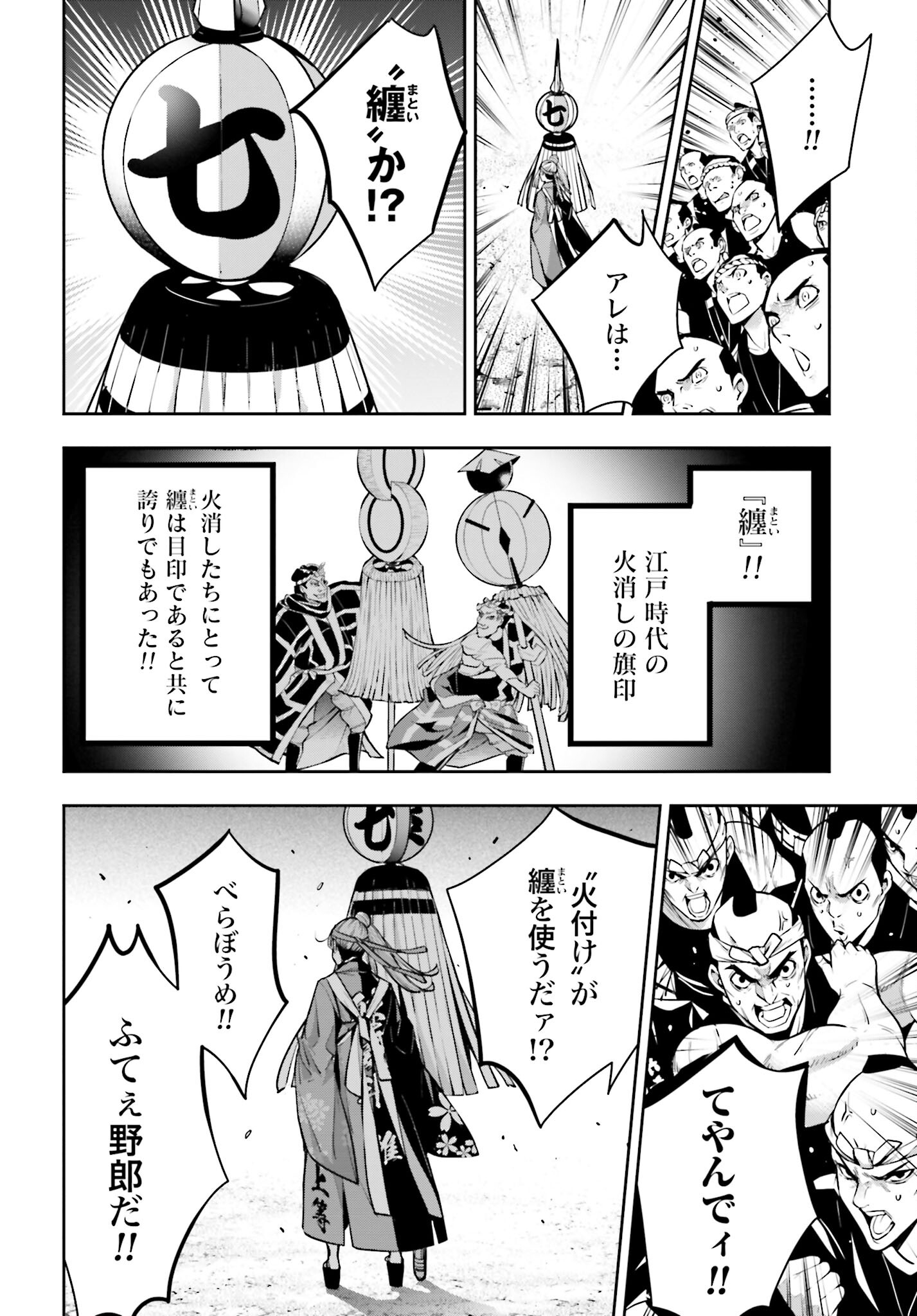 Majo Taisen: 32-nin no Isai no Majo wa Koroshiau - Chapter 32 - Page 20