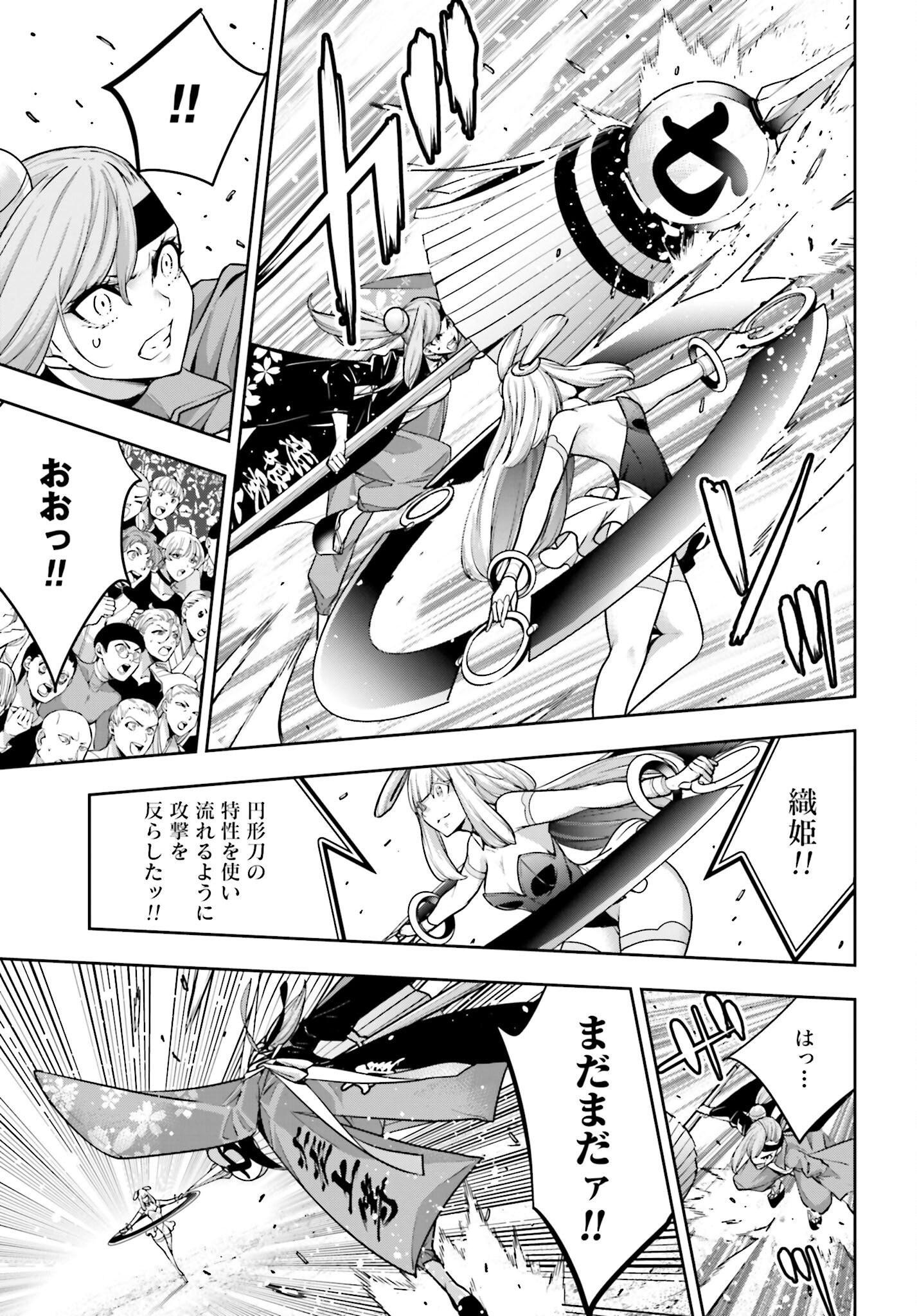 Majo Taisen: 32-nin no Isai no Majo wa Koroshiau - Chapter 32 - Page 25