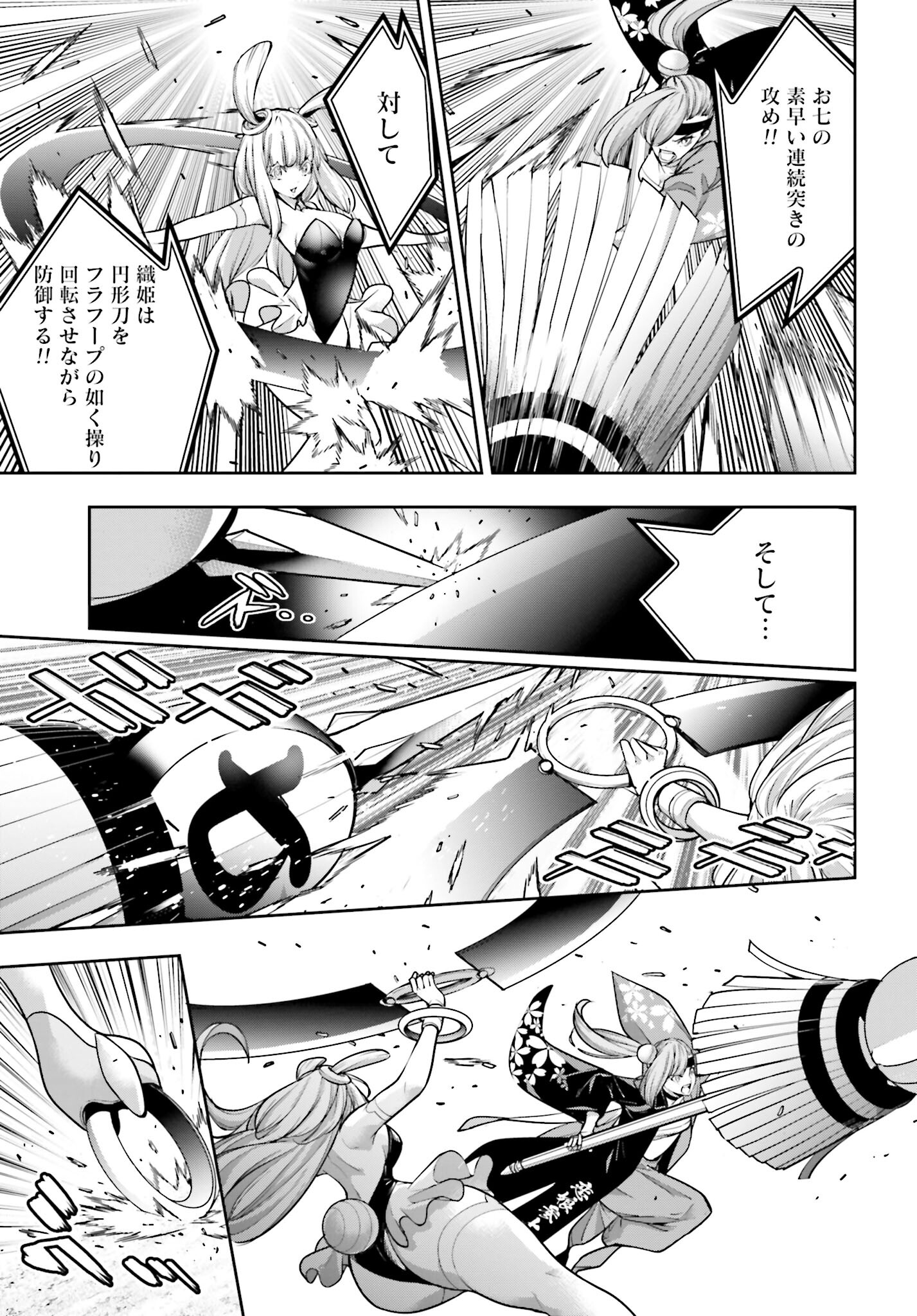 Majo Taisen: 32-nin no Isai no Majo wa Koroshiau - Chapter 32 - Page 27