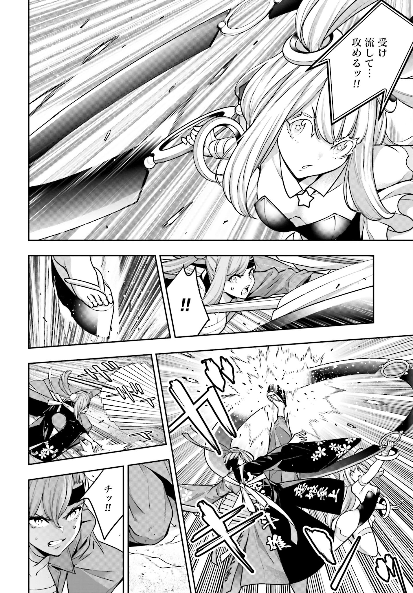 Majo Taisen: 32-nin no Isai no Majo wa Koroshiau - Chapter 32 - Page 28
