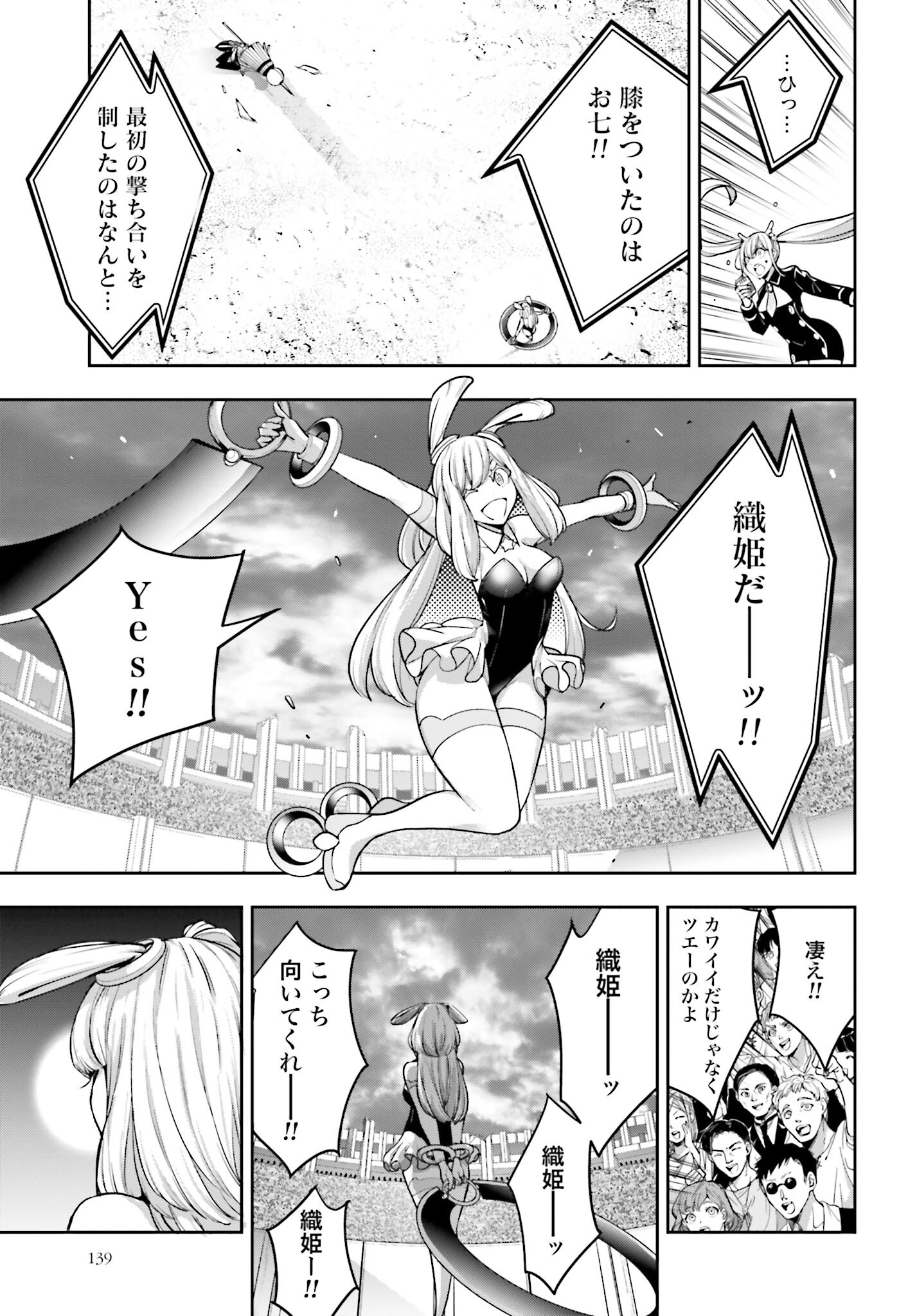Majo Taisen: 32-nin no Isai no Majo wa Koroshiau - Chapter 32 - Page 29