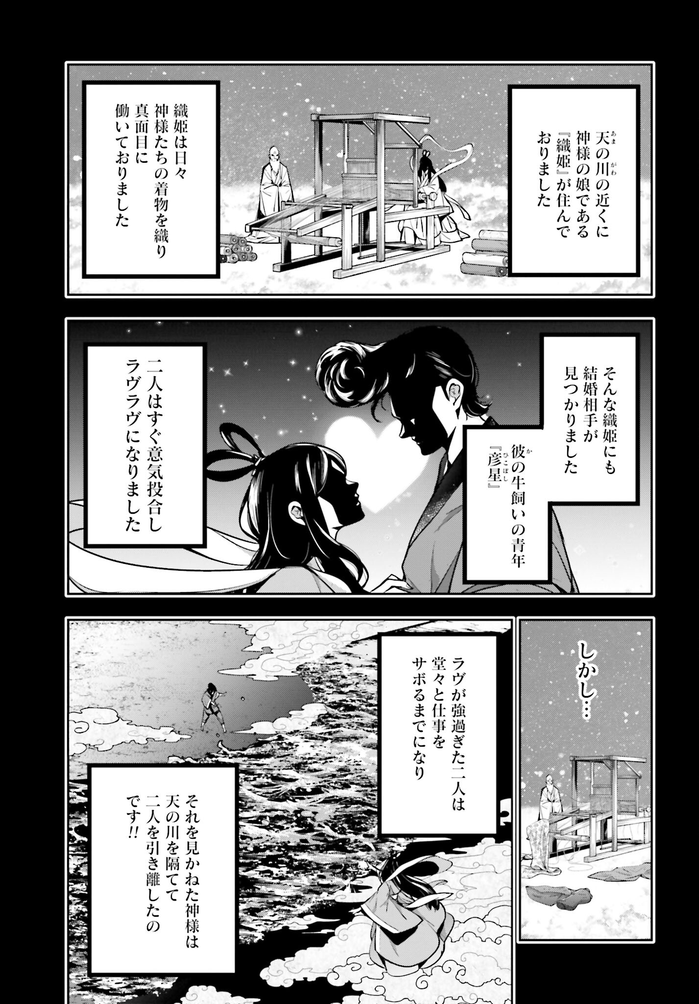Majo Taisen: 32-nin no Isai no Majo wa Koroshiau - Chapter 32 - Page 3