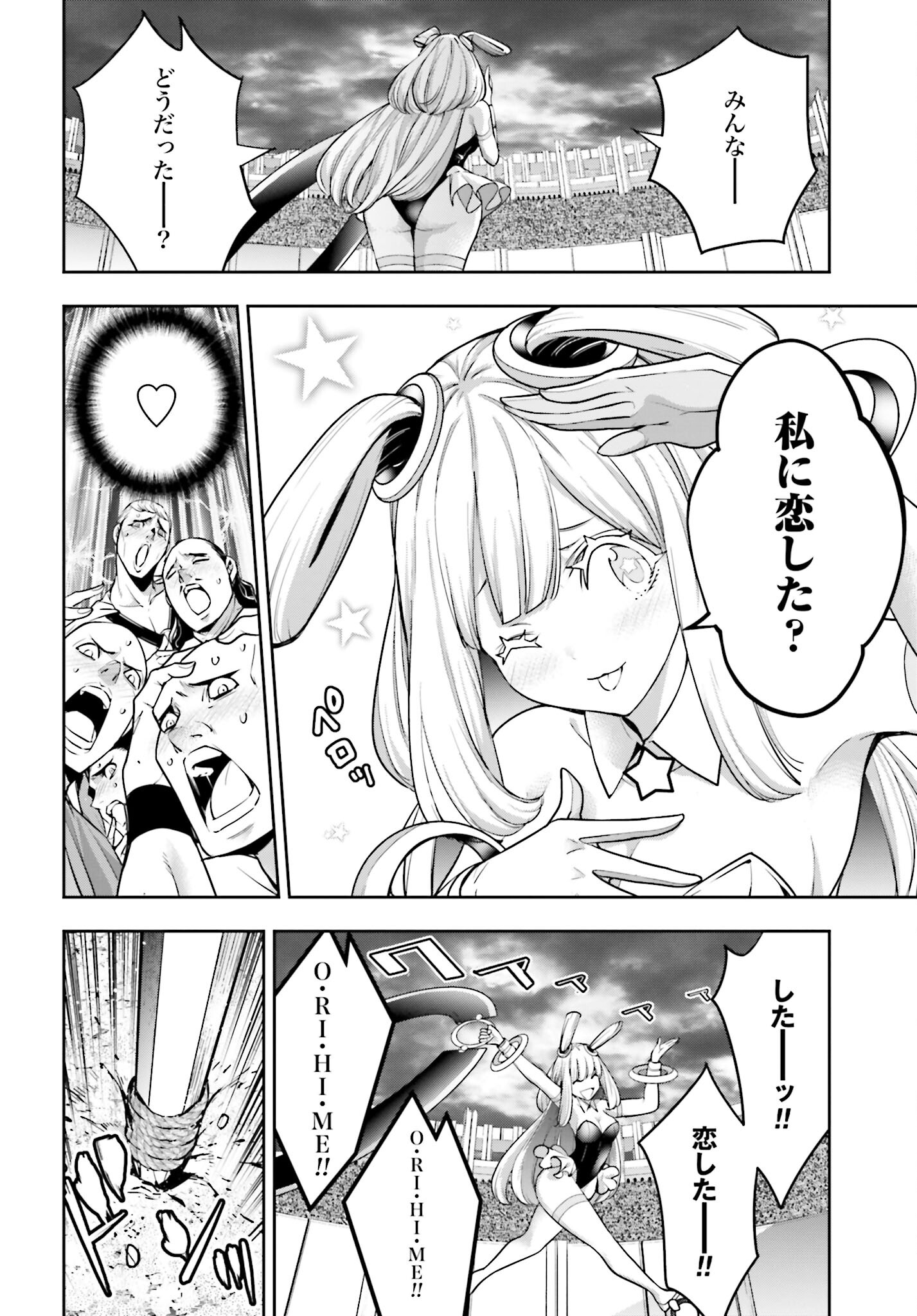 Majo Taisen: 32-nin no Isai no Majo wa Koroshiau - Chapter 32 - Page 30