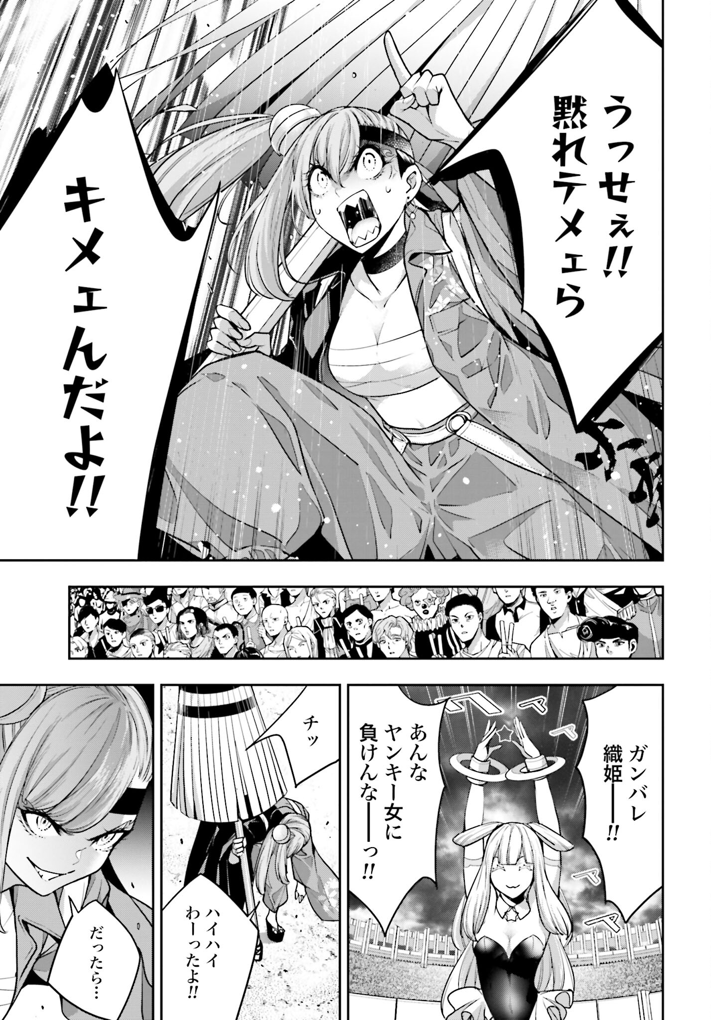 Majo Taisen: 32-nin no Isai no Majo wa Koroshiau - Chapter 32 - Page 31