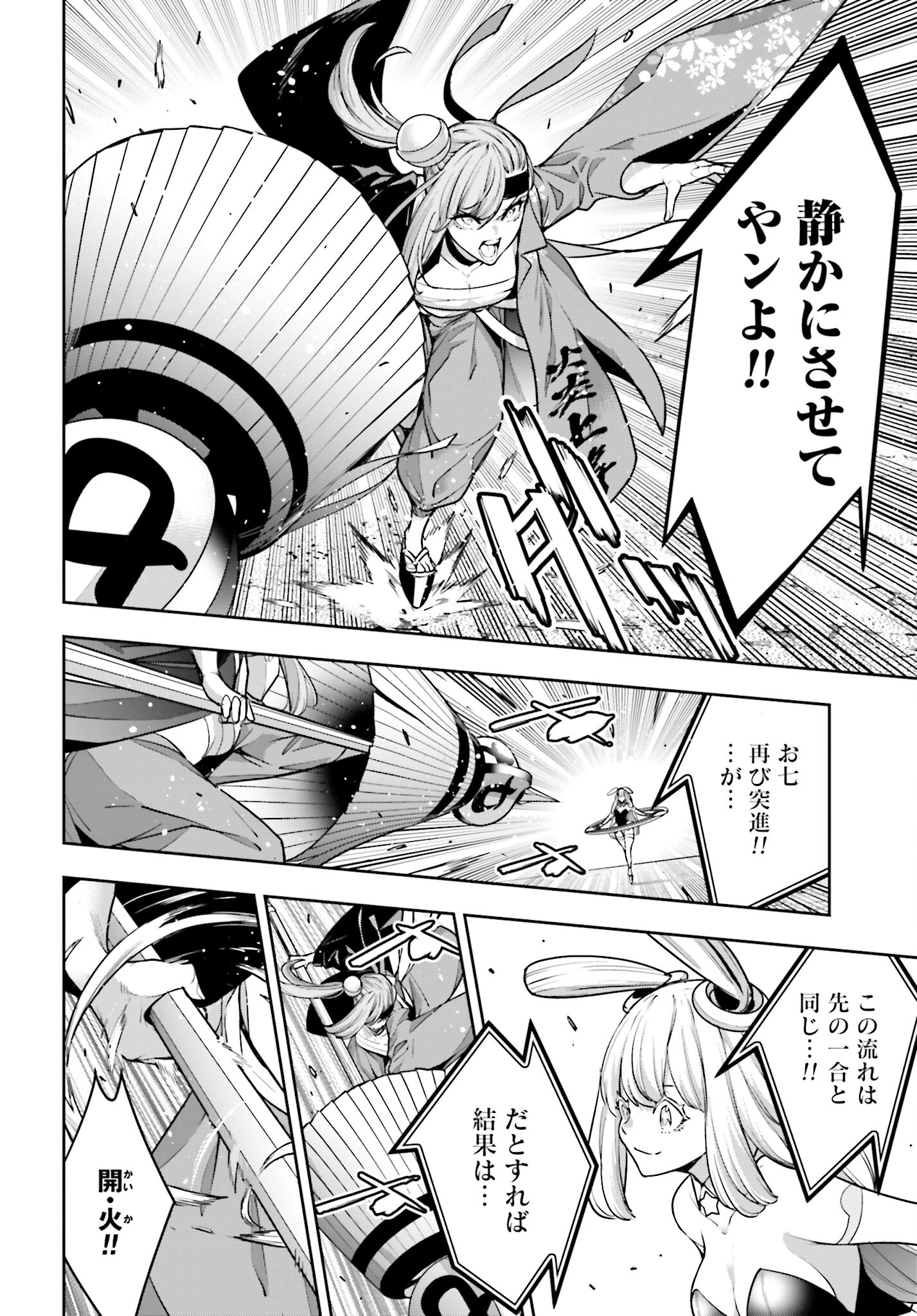 Majo Taisen: 32-nin no Isai no Majo wa Koroshiau - Chapter 32 - Page 32
