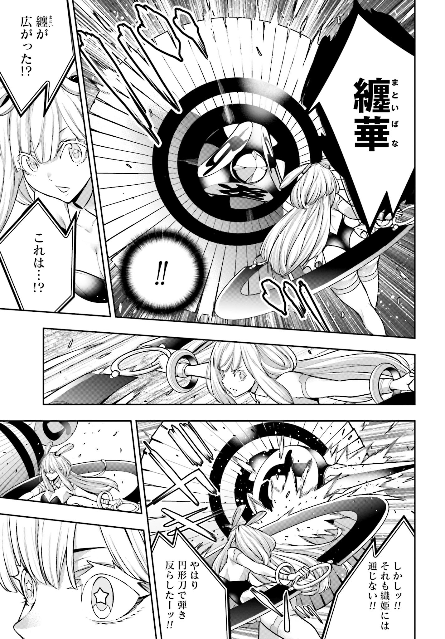 Majo Taisen: 32-nin no Isai no Majo wa Koroshiau - Chapter 32 - Page 33