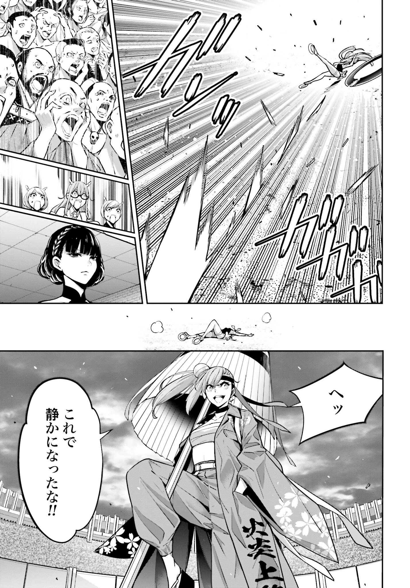 Majo Taisen: 32-nin no Isai no Majo wa Koroshiau - Chapter 32 - Page 35