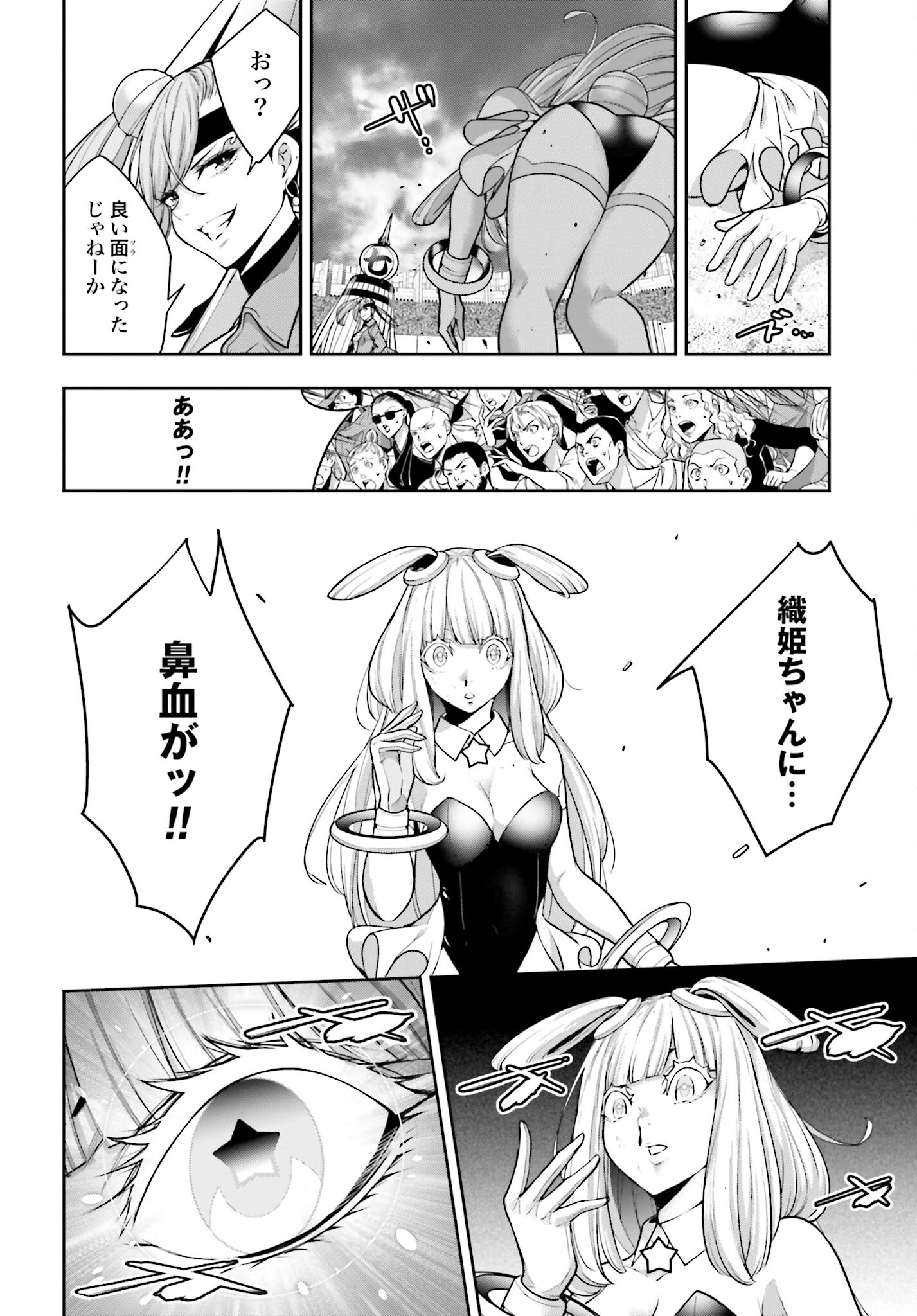 Majo Taisen: 32-nin no Isai no Majo wa Koroshiau - Chapter 32 - Page 36