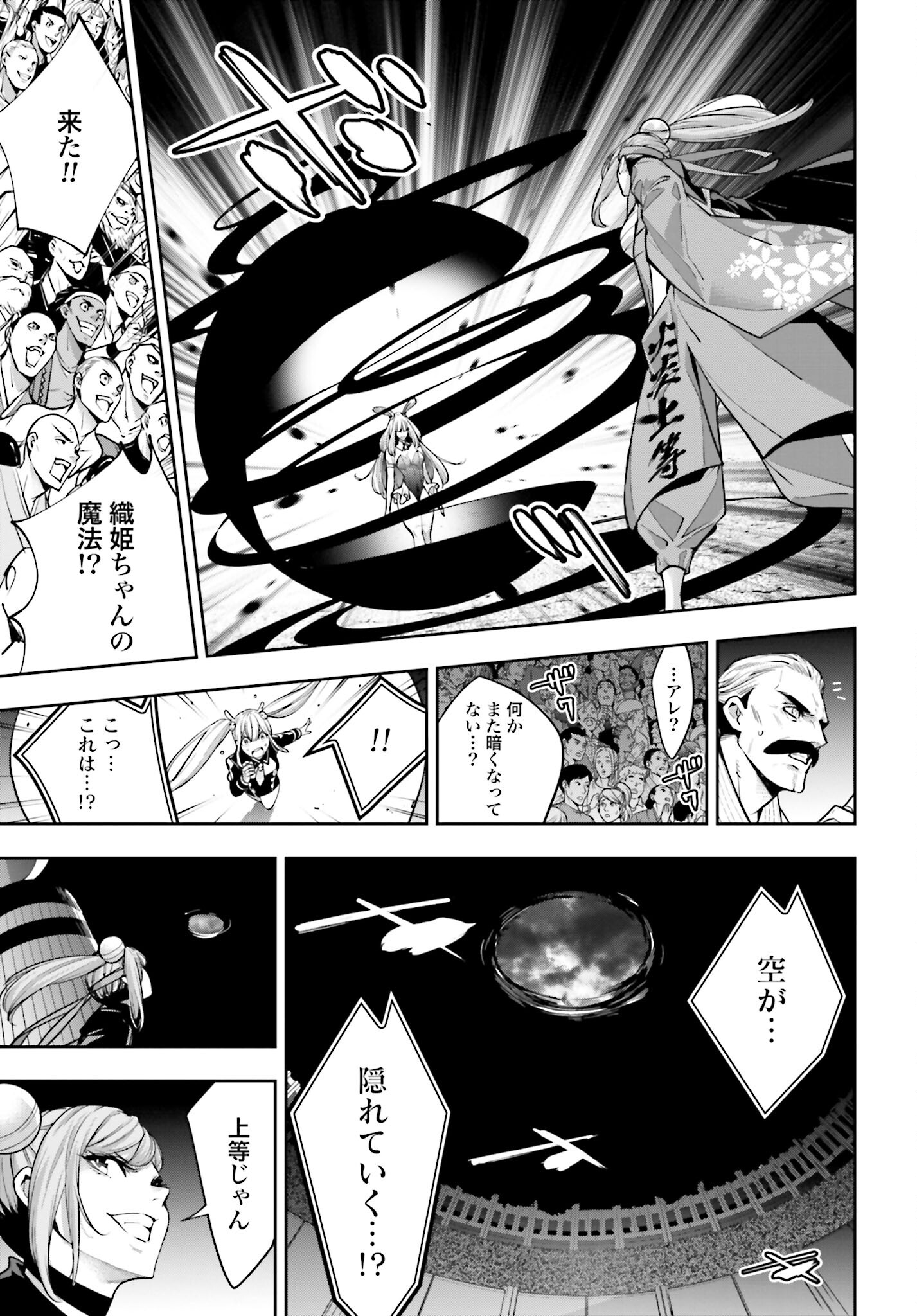Majo Taisen: 32-nin no Isai no Majo wa Koroshiau - Chapter 32 - Page 37