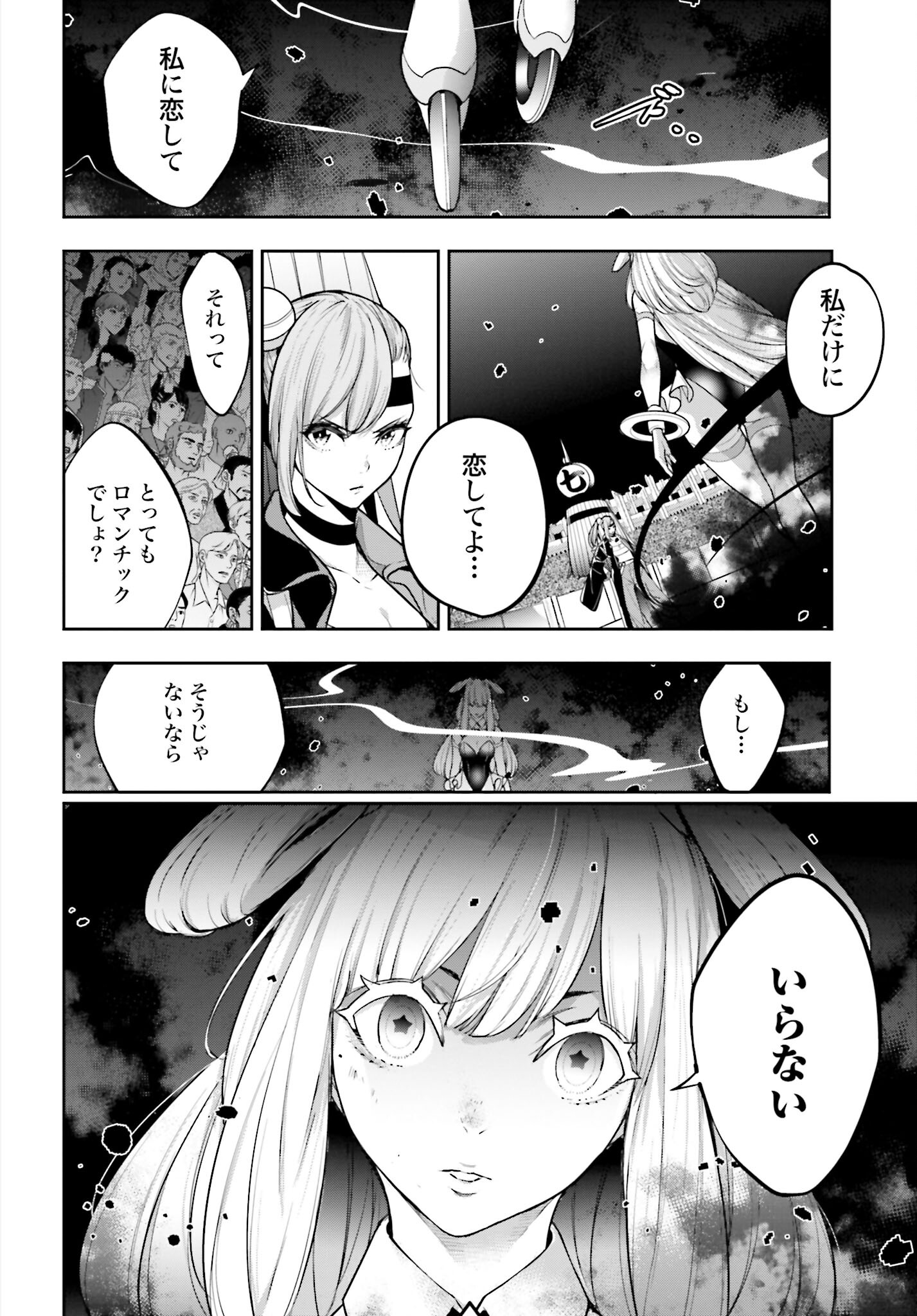 Majo Taisen: 32-nin no Isai no Majo wa Koroshiau - Chapter 32 - Page 38