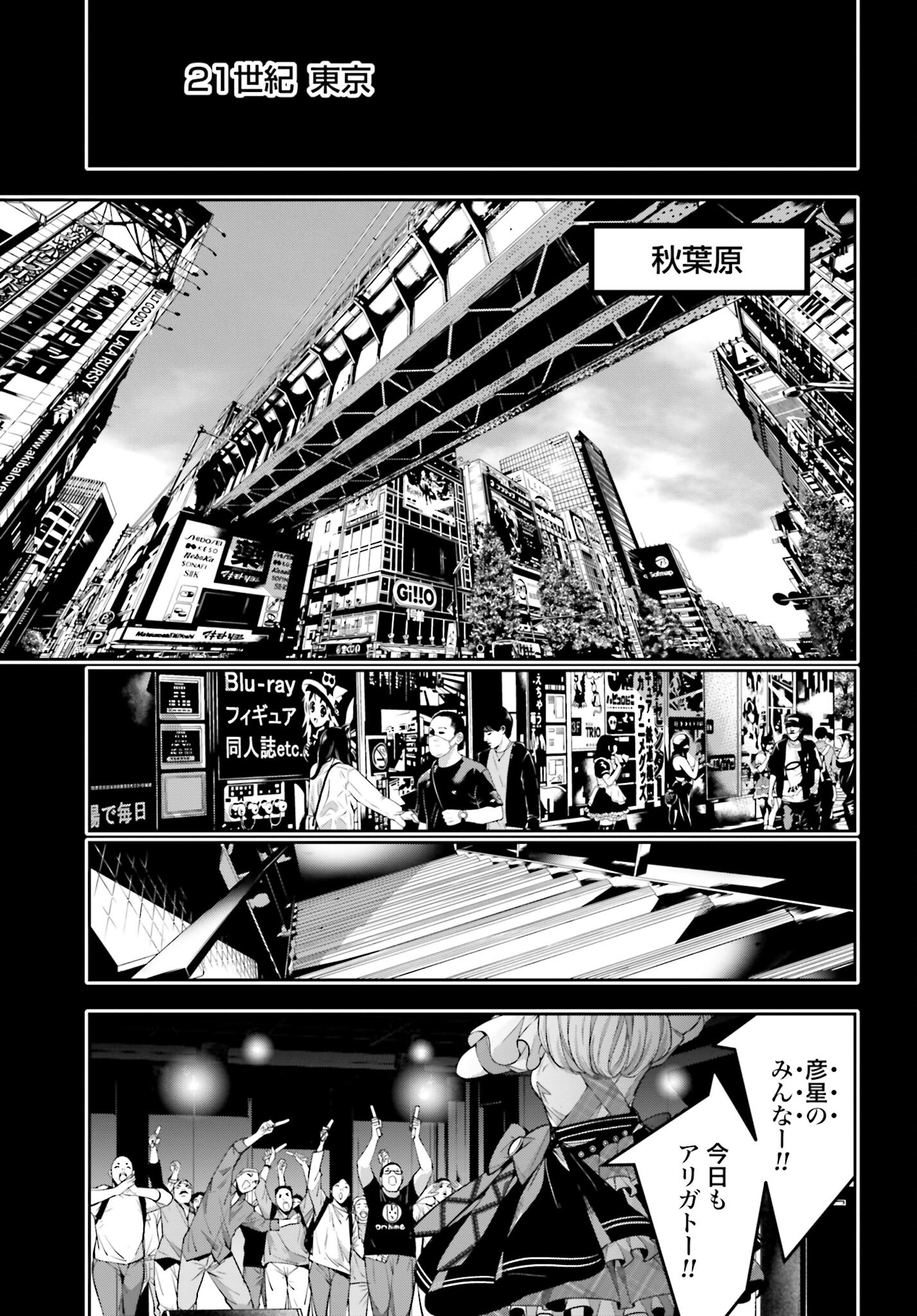 Majo Taisen: 32-nin no Isai no Majo wa Koroshiau - Chapter 32 - Page 39