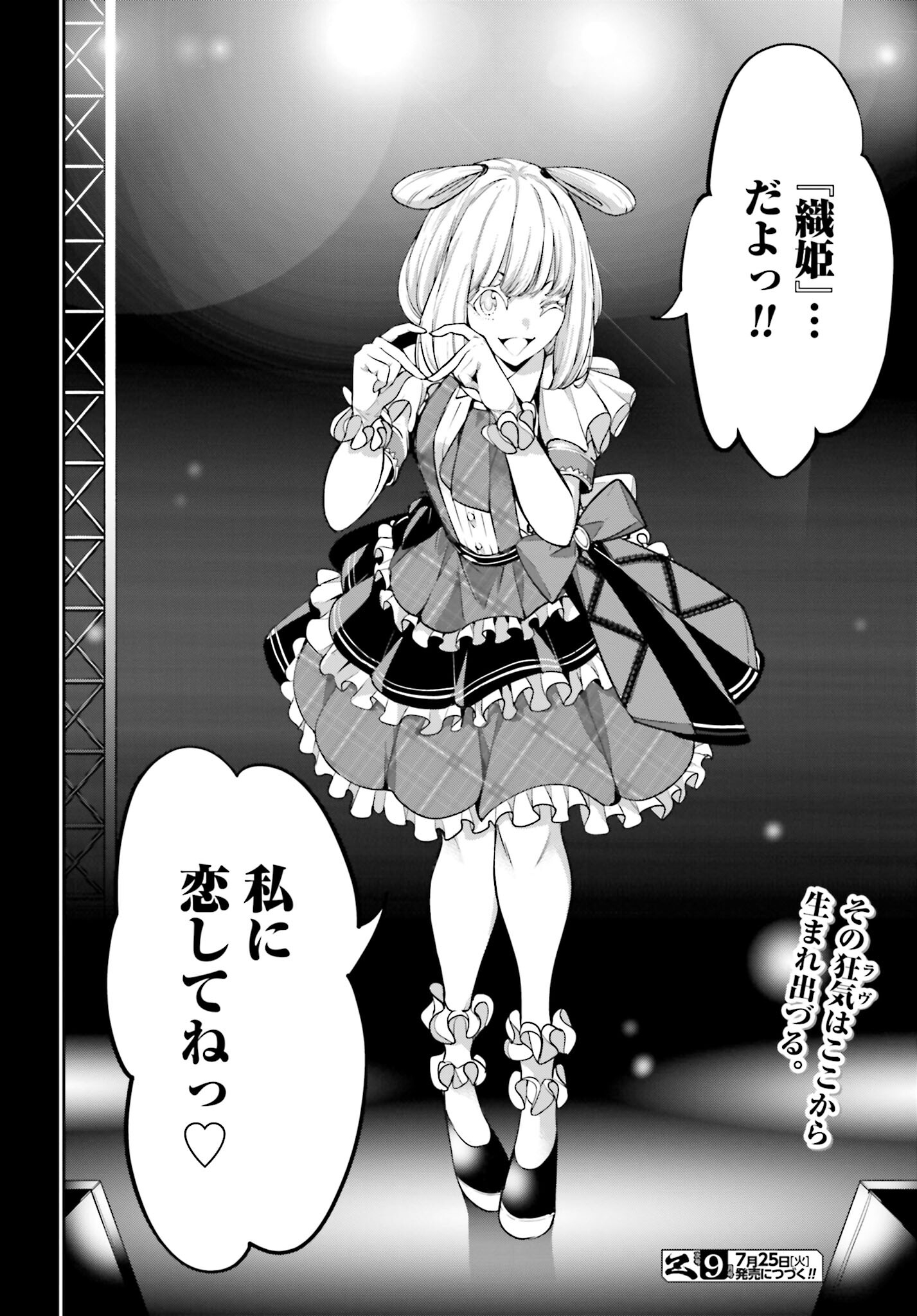 Majo Taisen: 32-nin no Isai no Majo wa Koroshiau - Chapter 32 - Page 40