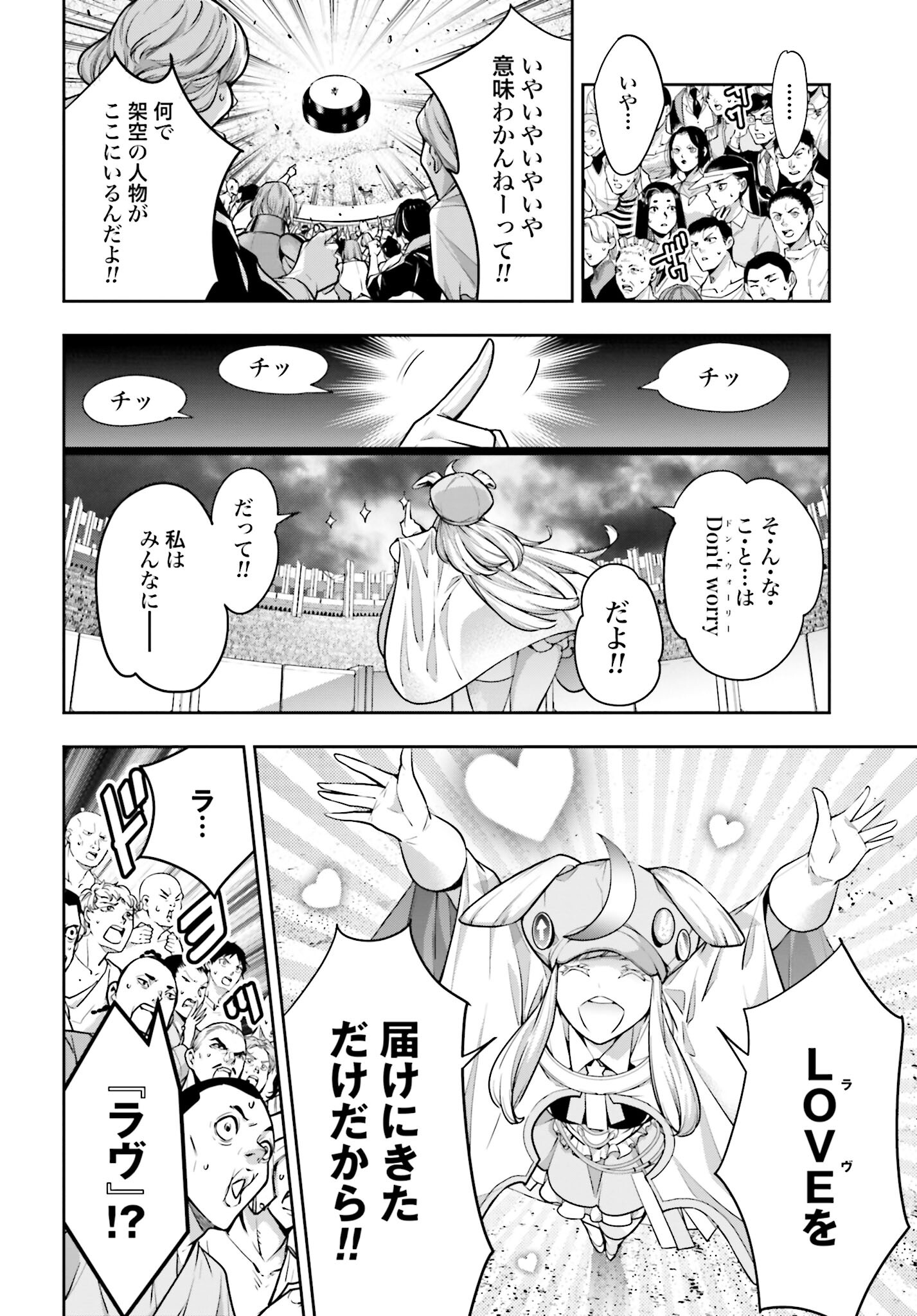 Majo Taisen: 32-nin no Isai no Majo wa Koroshiau - Chapter 32 - Page 6