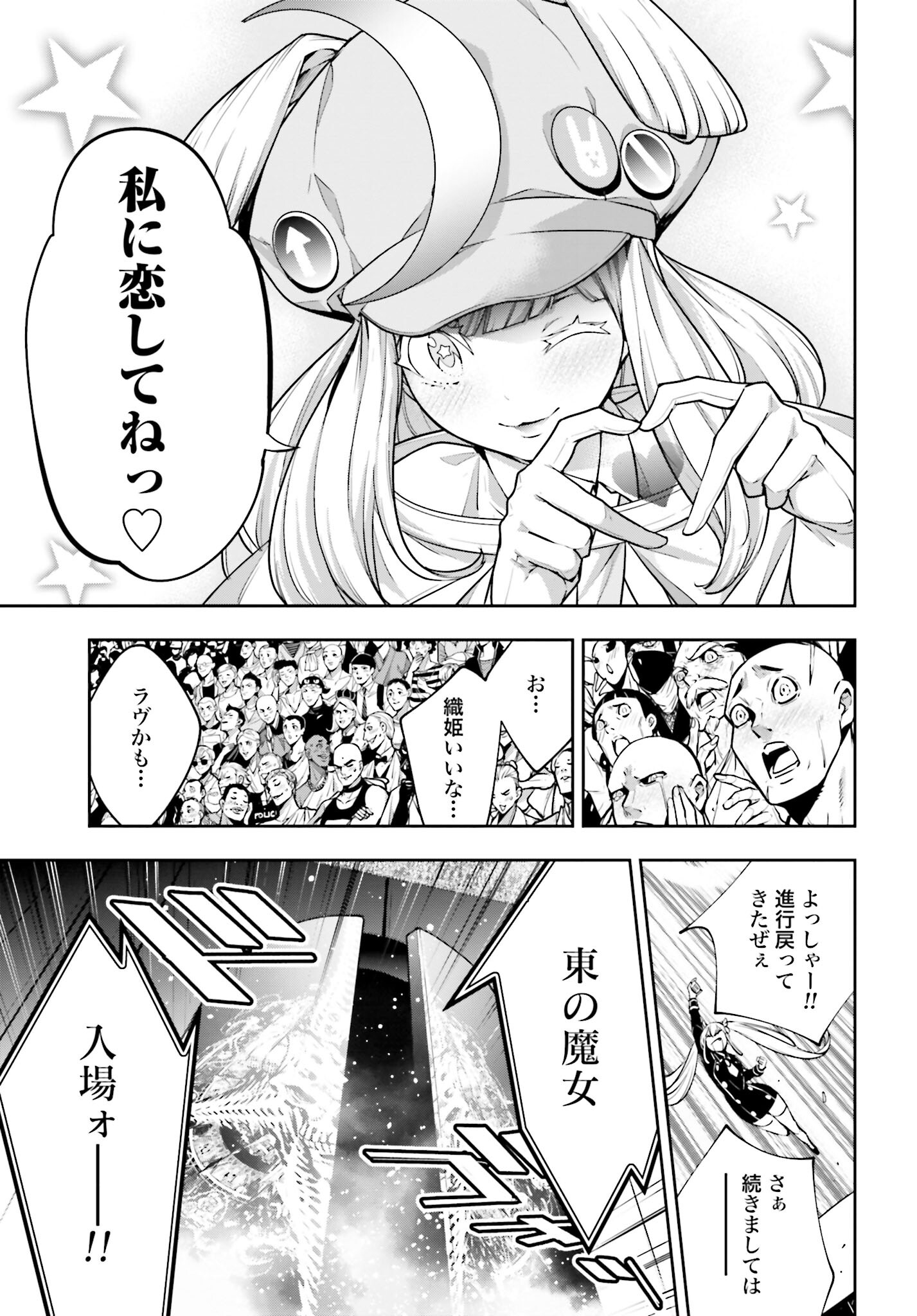 Majo Taisen: 32-nin no Isai no Majo wa Koroshiau - Chapter 32 - Page 7
