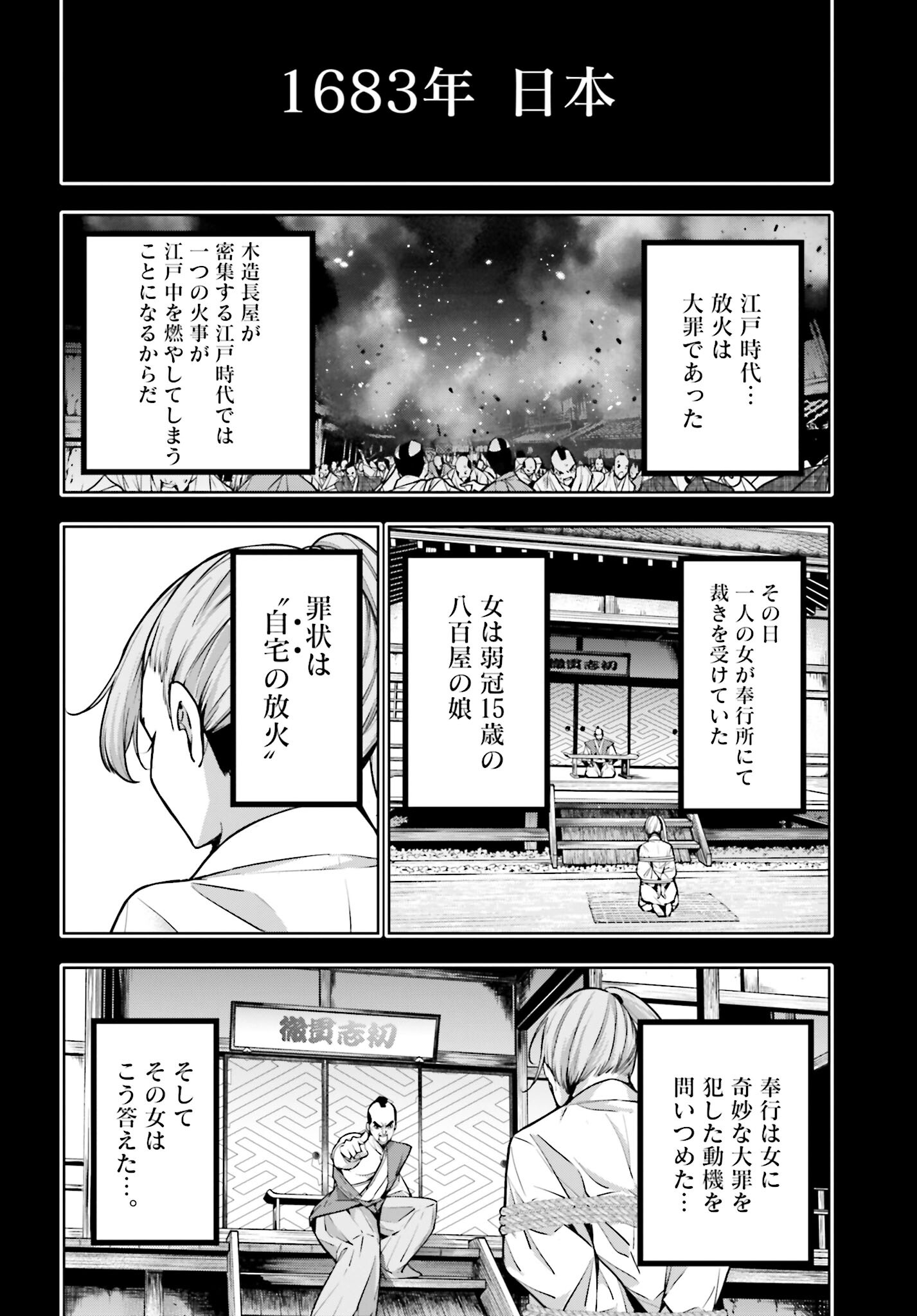 Majo Taisen: 32-nin no Isai no Majo wa Koroshiau - Chapter 32 - Page 8