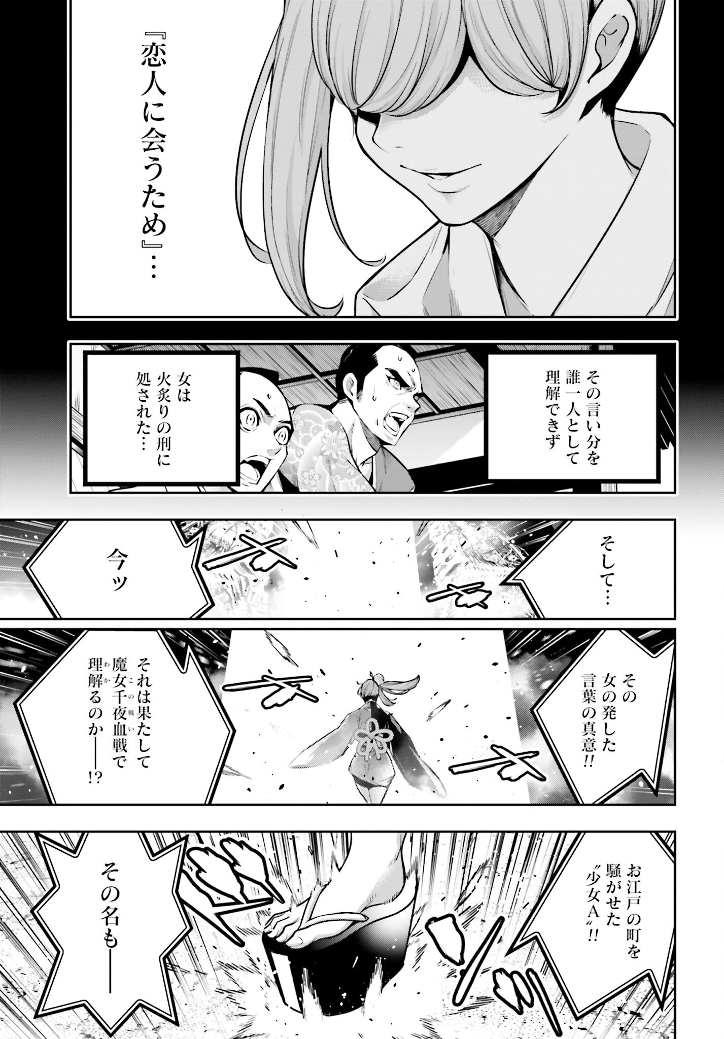 Majo Taisen: 32-nin no Isai no Majo wa Koroshiau - Chapter 32 - Page 9