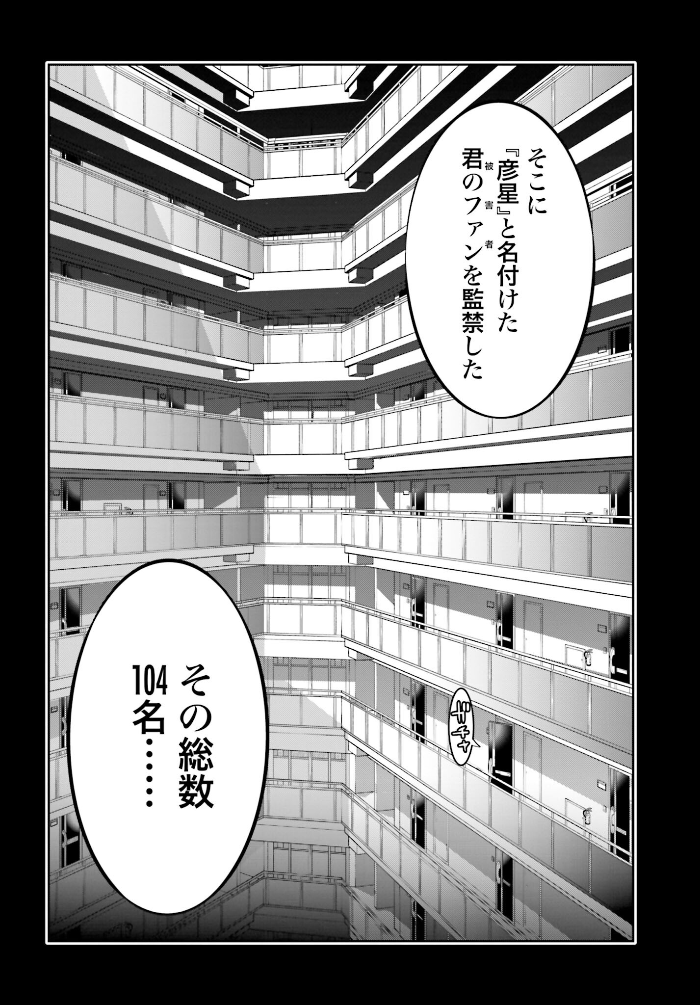 Majo Taisen: 32-nin no Isai no Majo wa Koroshiau - Chapter 33 - Page 10