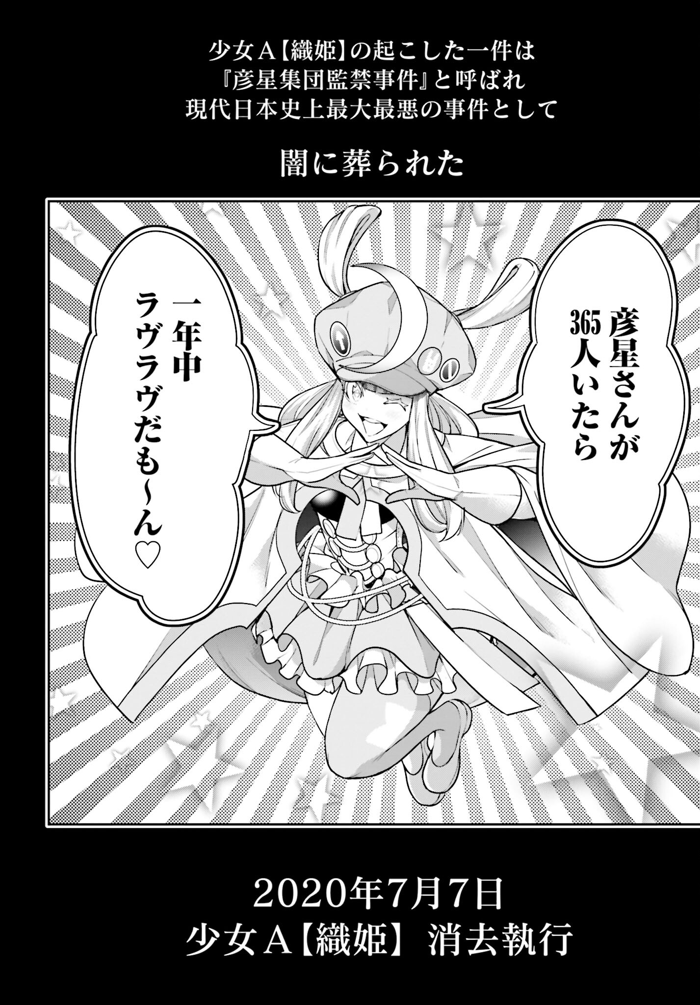 Majo Taisen: 32-nin no Isai no Majo wa Koroshiau - Chapter 33 - Page 16