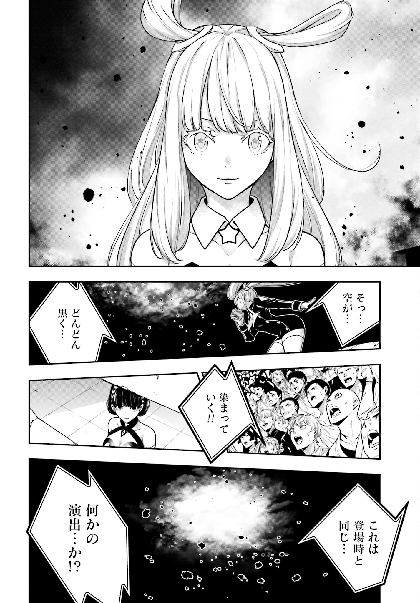 Majo Taisen: 32-nin no Isai no Majo wa Koroshiau - Chapter 33 - Page 18