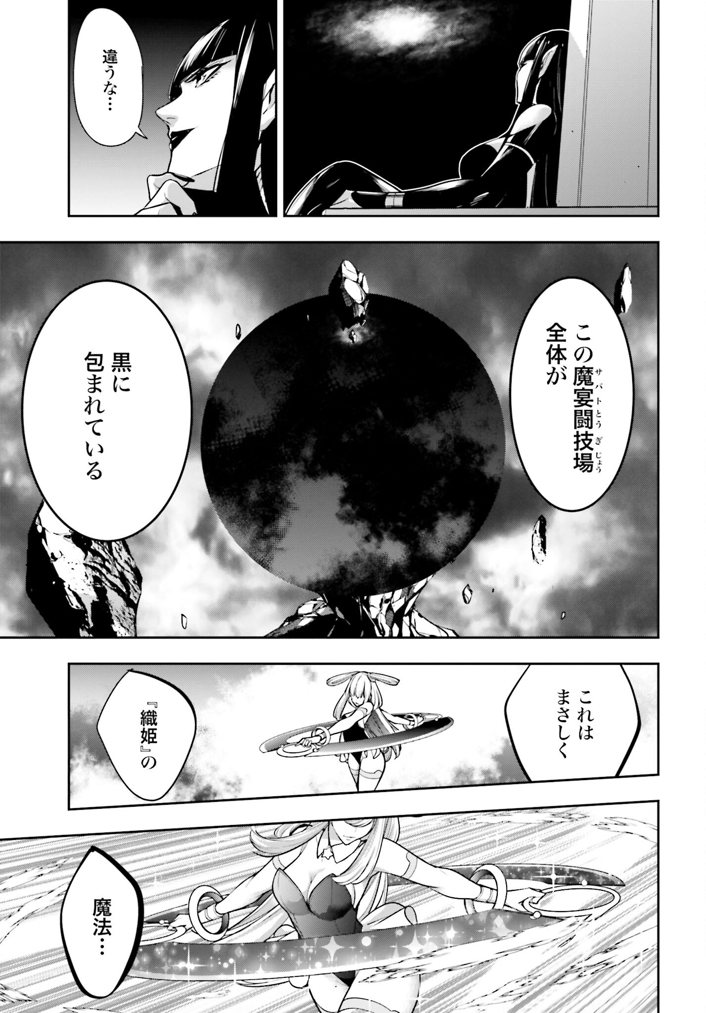 Majo Taisen: 32-nin no Isai no Majo wa Koroshiau - Chapter 33 - Page 19