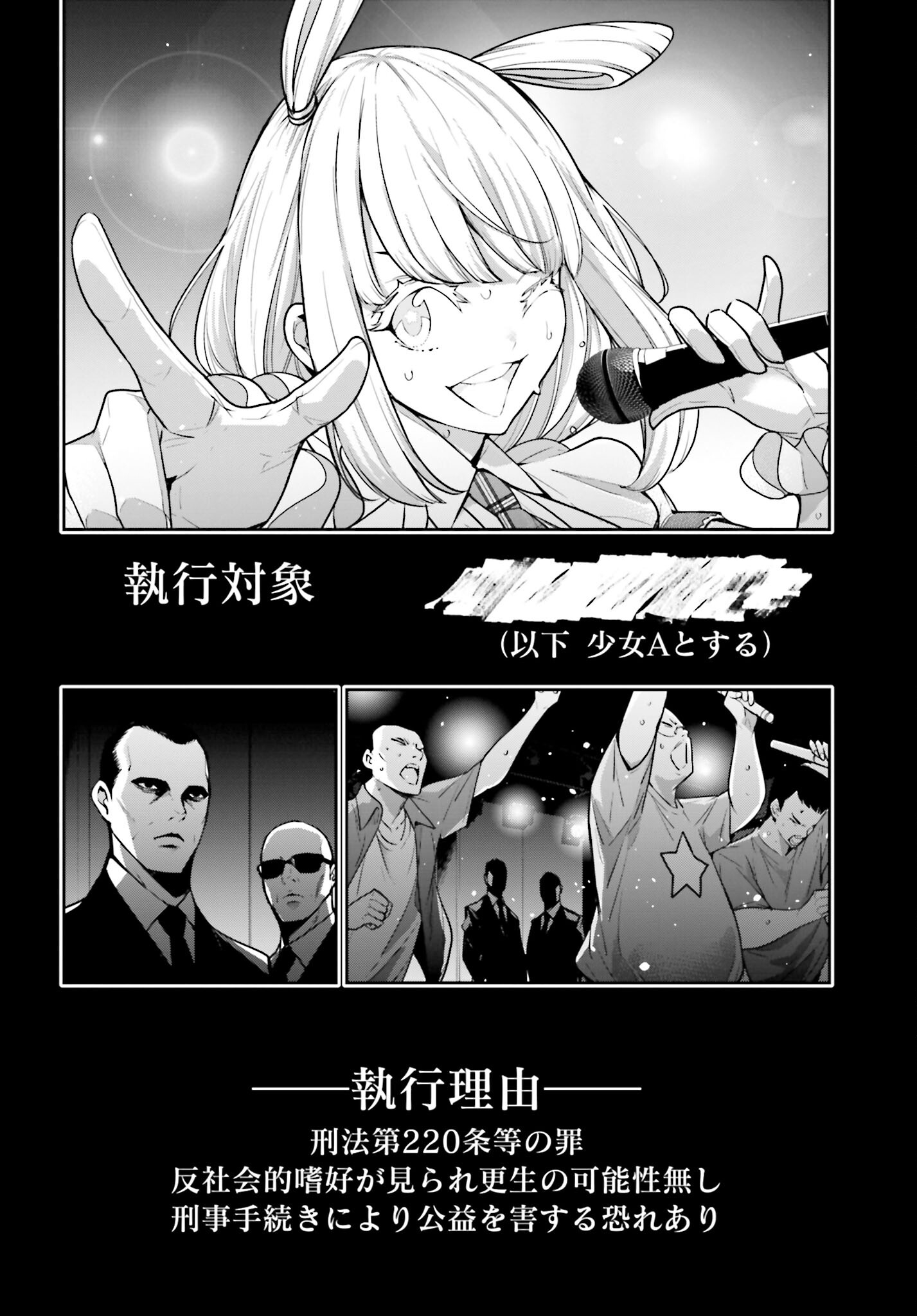 Majo Taisen: 32-nin no Isai no Majo wa Koroshiau - Chapter 33 - Page 2