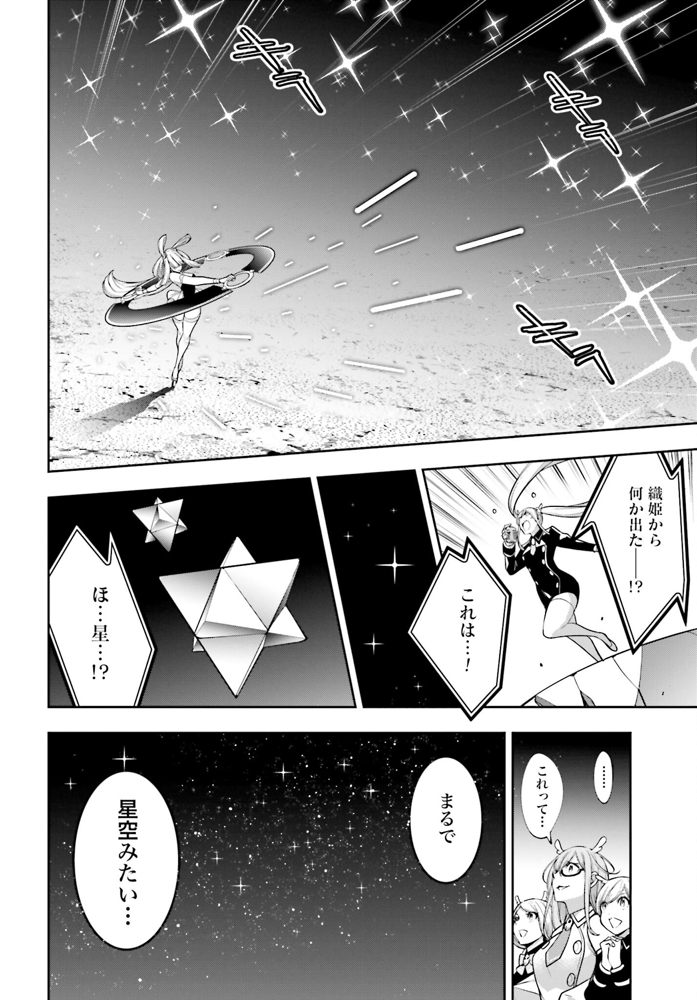 Majo Taisen: 32-nin no Isai no Majo wa Koroshiau - Chapter 33 - Page 20