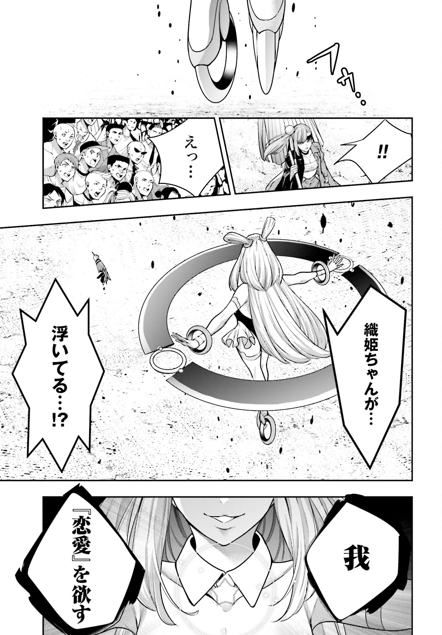 Majo Taisen: 32-nin no Isai no Majo wa Koroshiau - Chapter 33 - Page 21
