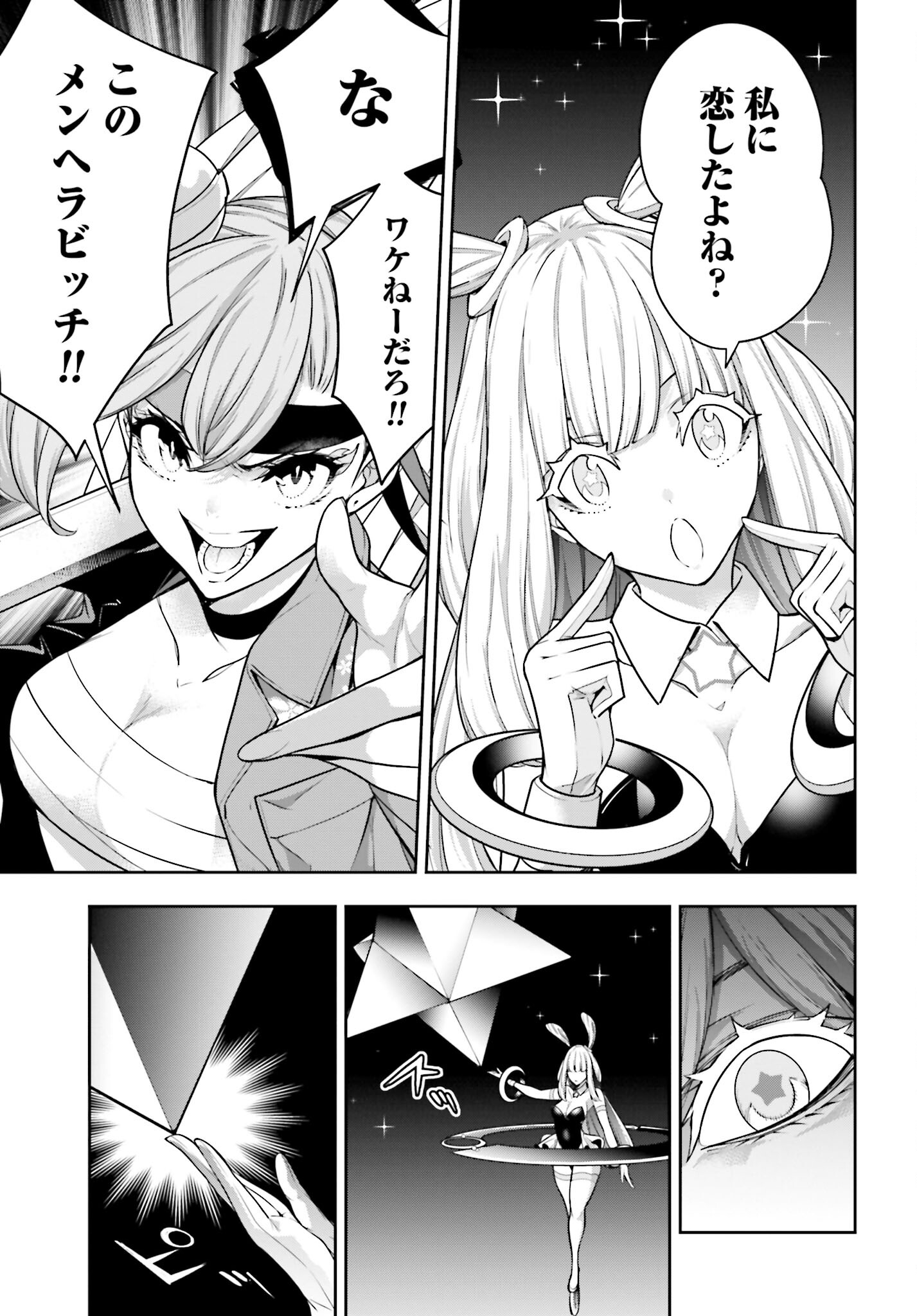 Majo Taisen: 32-nin no Isai no Majo wa Koroshiau - Chapter 33 - Page 25