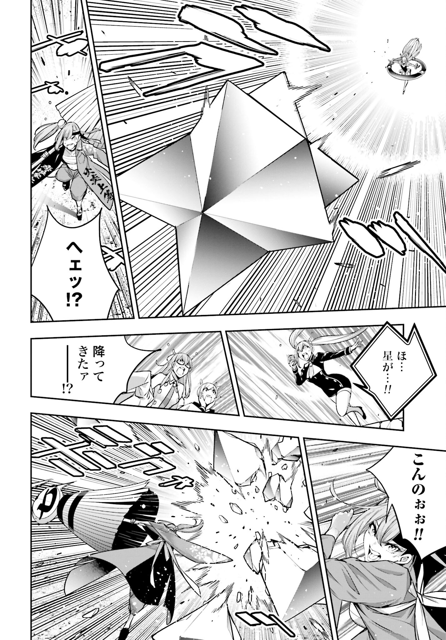 Majo Taisen: 32-nin no Isai no Majo wa Koroshiau - Chapter 33 - Page 26