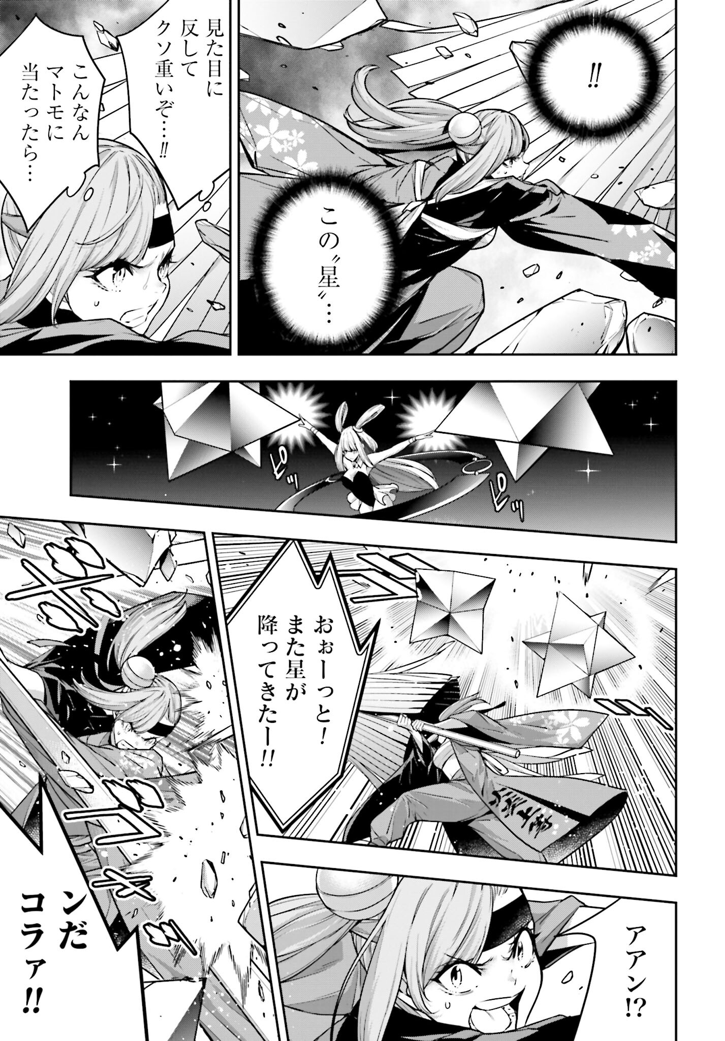 Majo Taisen: 32-nin no Isai no Majo wa Koroshiau - Chapter 33 - Page 27