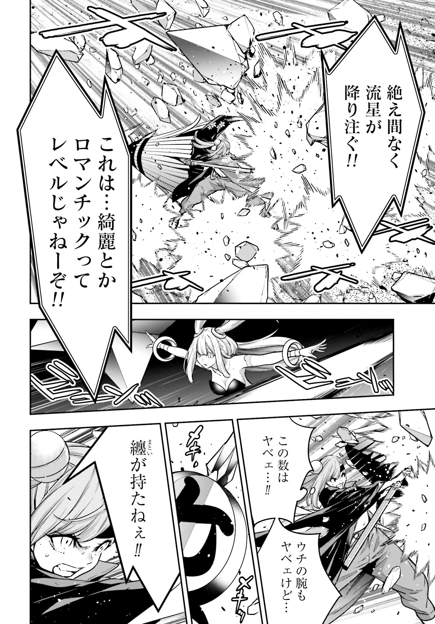 Majo Taisen: 32-nin no Isai no Majo wa Koroshiau - Chapter 33 - Page 28