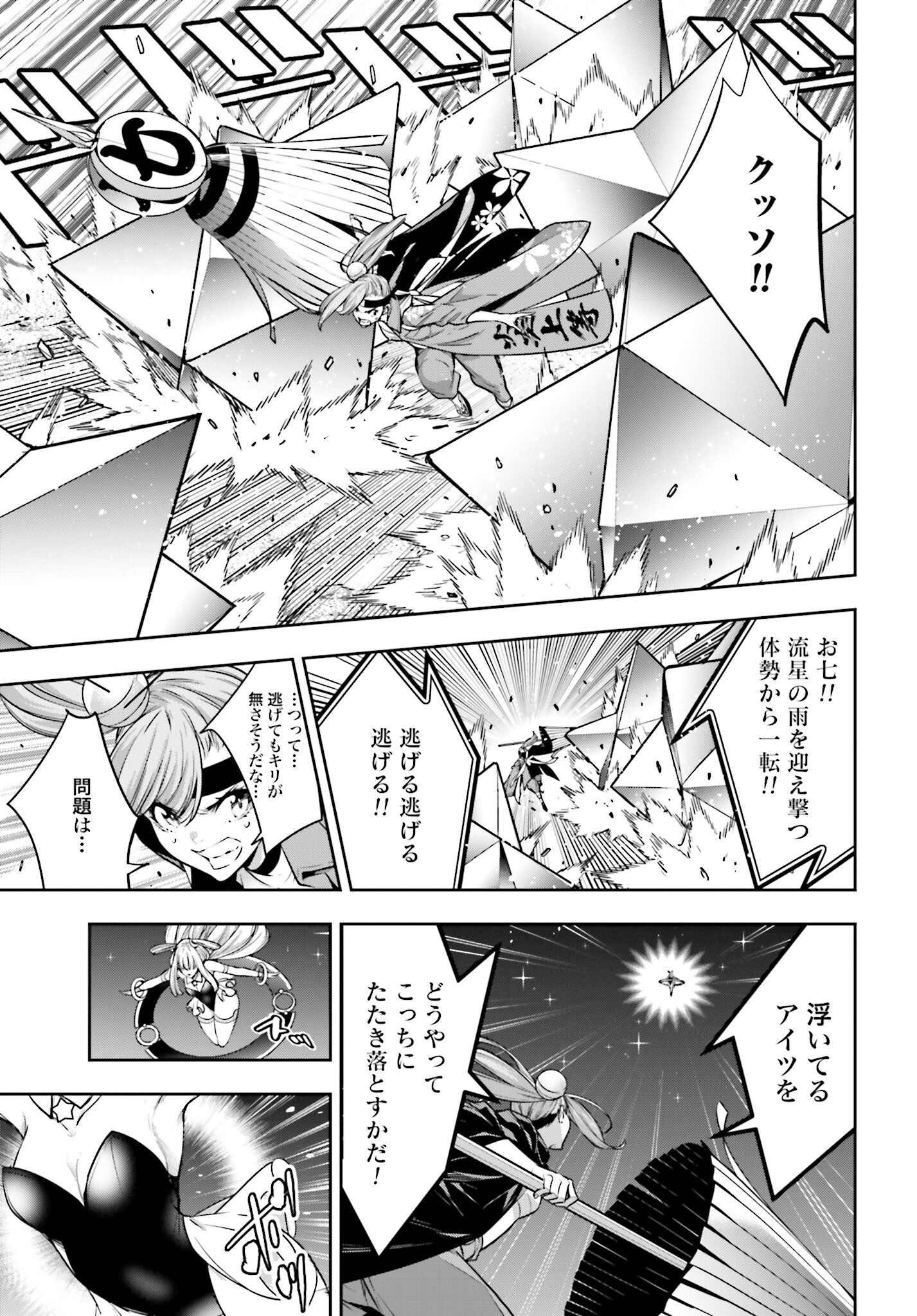 Majo Taisen: 32-nin no Isai no Majo wa Koroshiau - Chapter 33 - Page 29