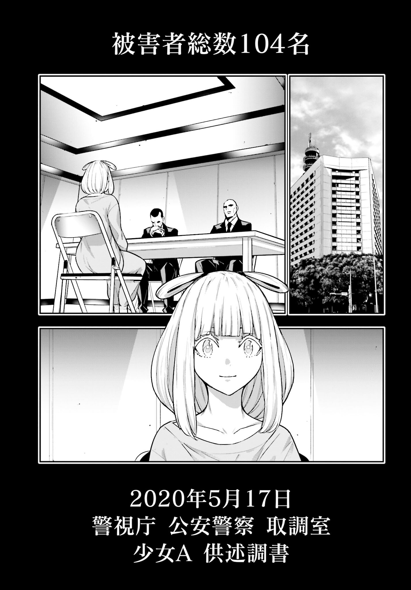 Majo Taisen: 32-nin no Isai no Majo wa Koroshiau - Chapter 33 - Page 3