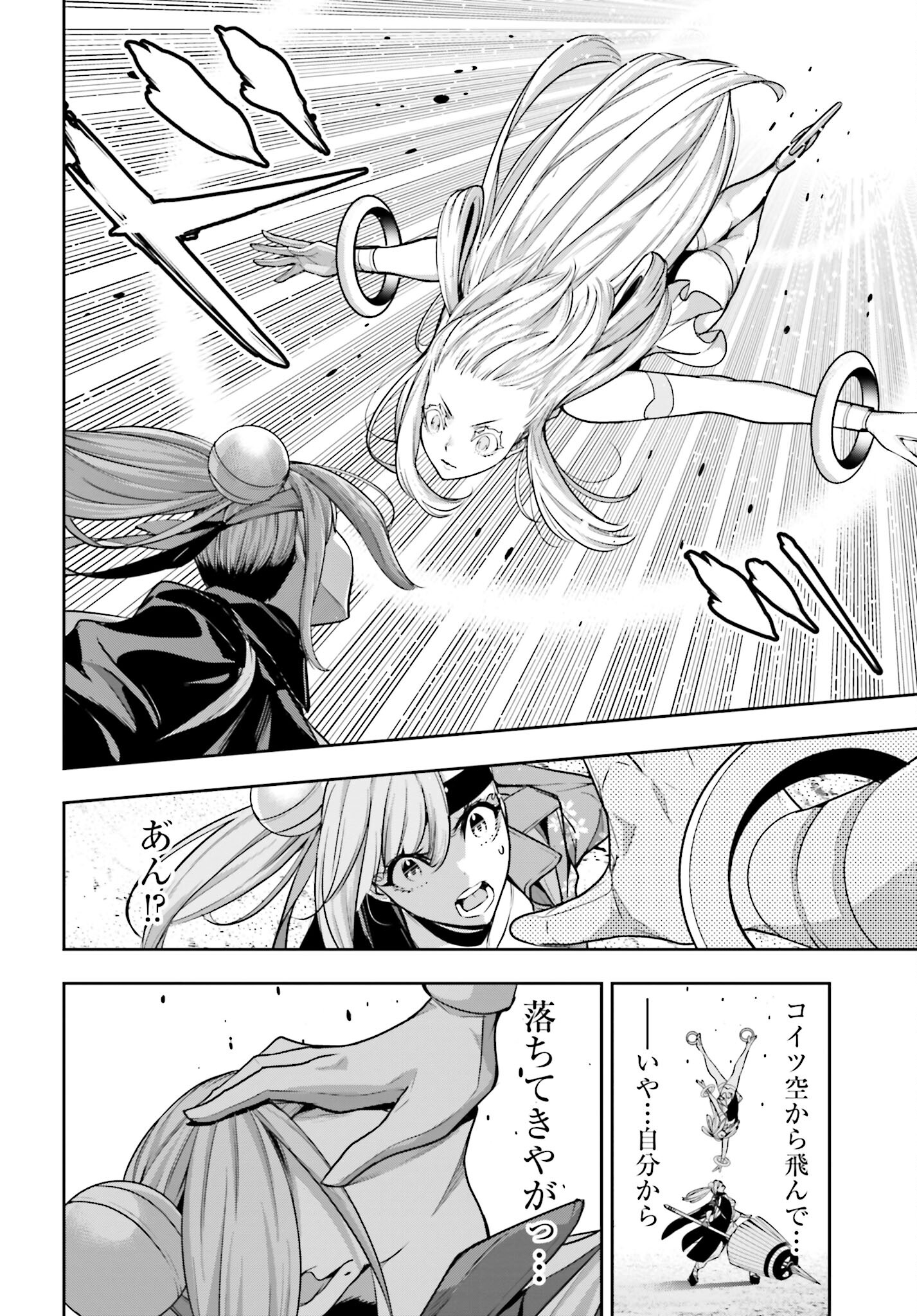 Majo Taisen: 32-nin no Isai no Majo wa Koroshiau - Chapter 33 - Page 30